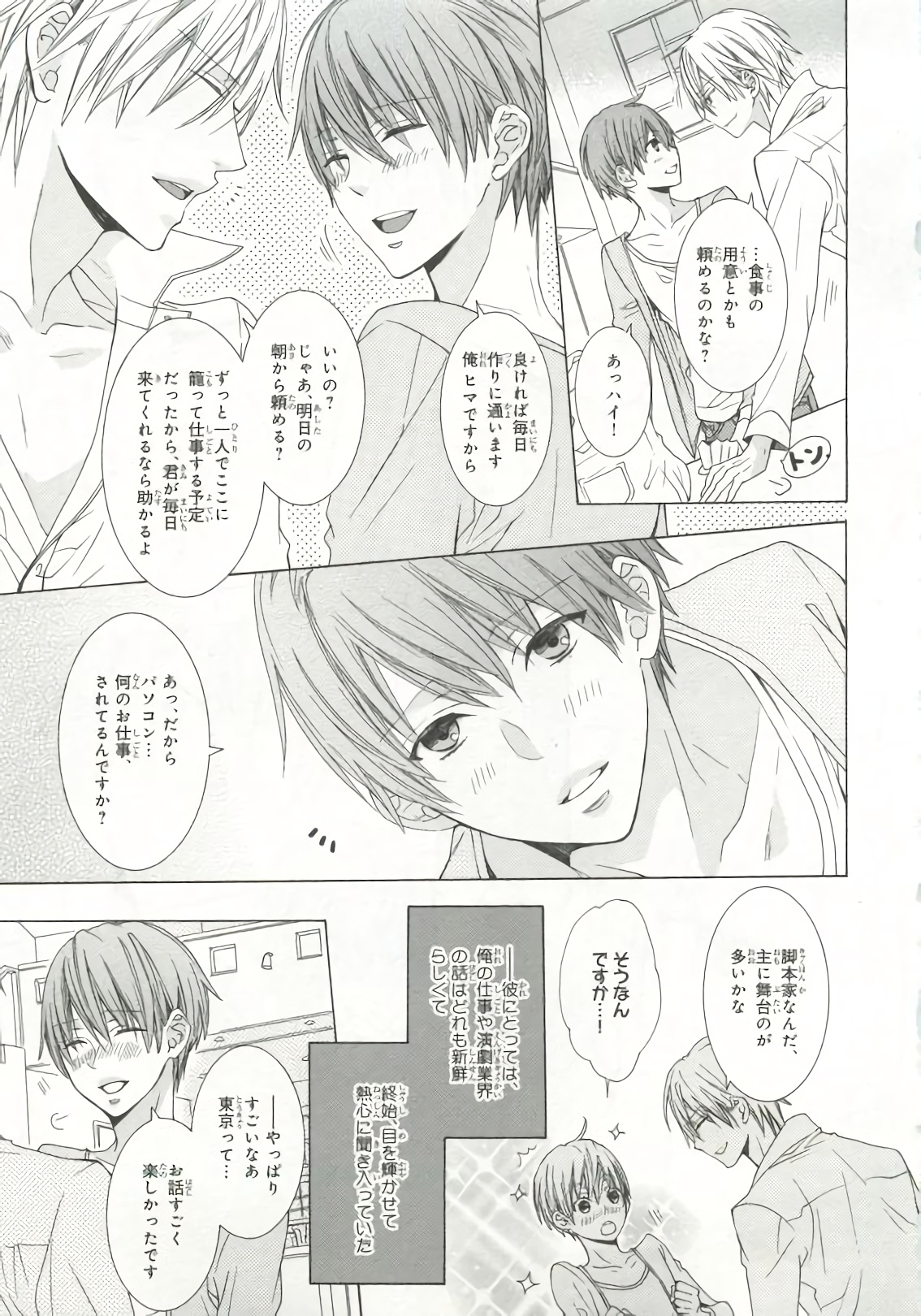 [アンソロジー] ピンクゴールド6