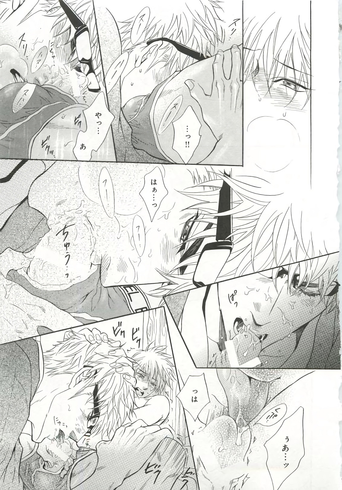 [アンソロジー] ピンクゴールド6