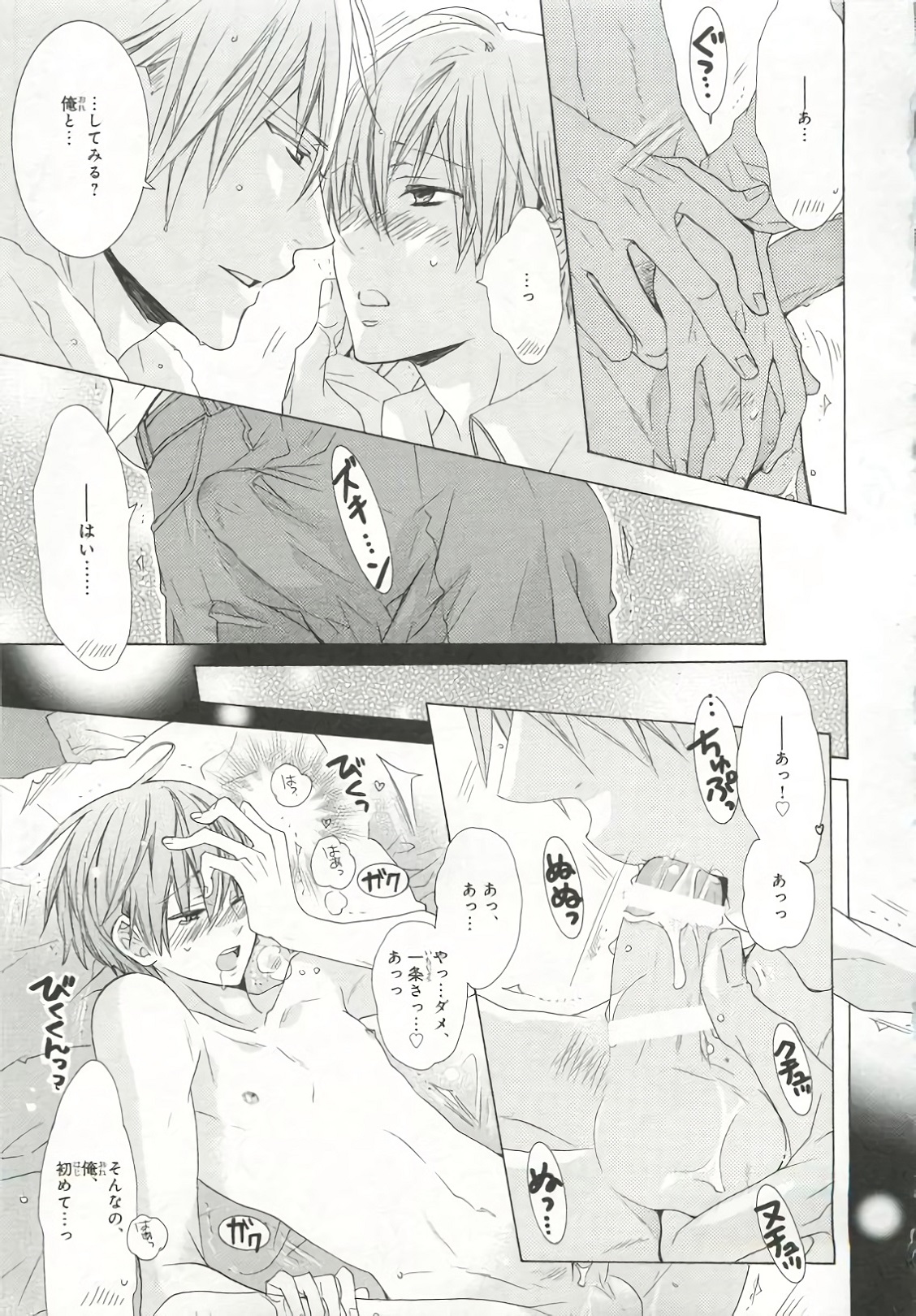 [アンソロジー] ピンクゴールド6