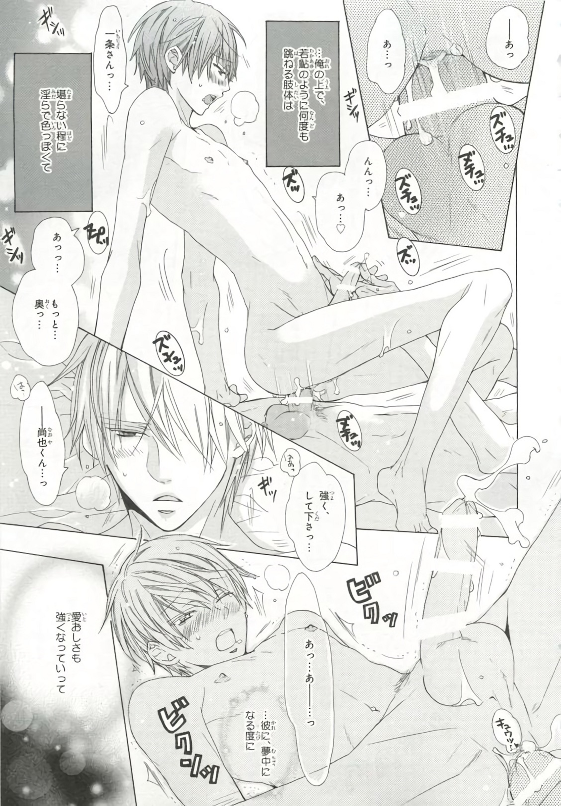 [アンソロジー] ピンクゴールド6