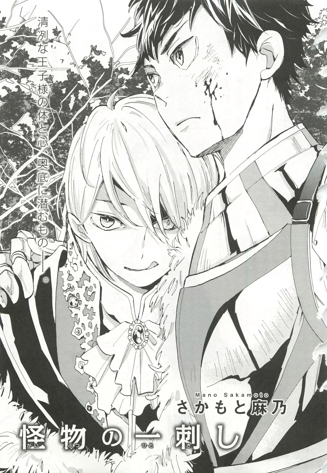 [アンソロジー] ピンクゴールド6