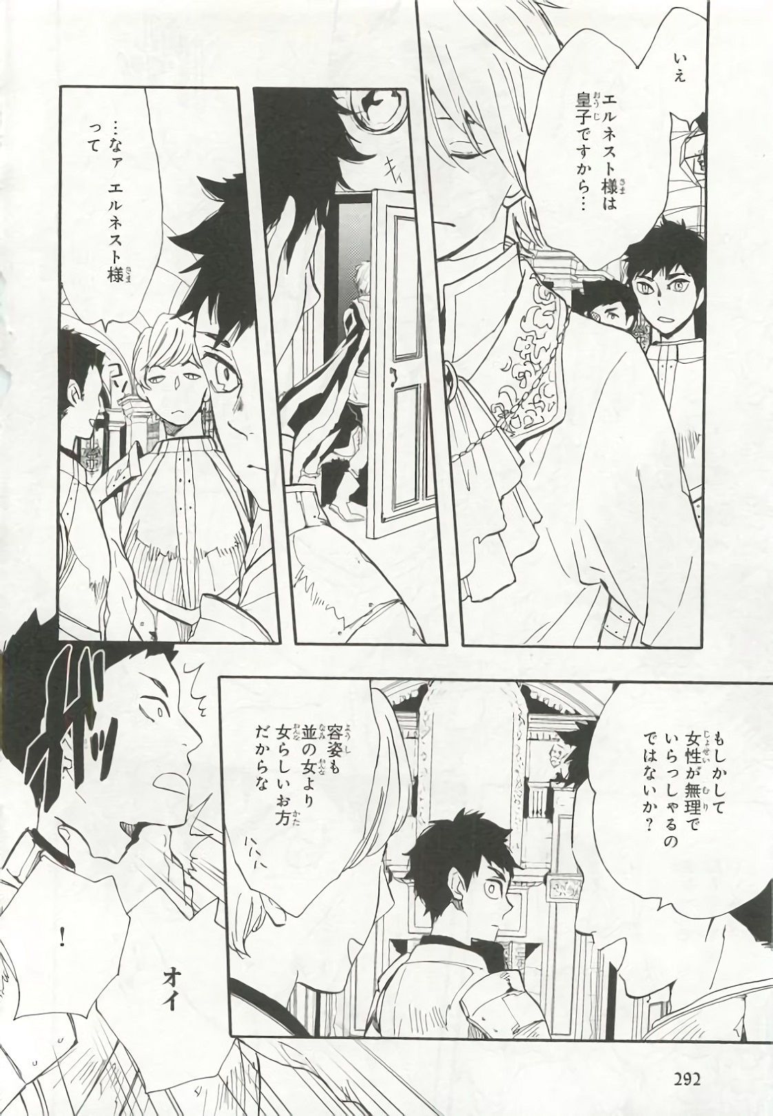 [アンソロジー] ピンクゴールド6