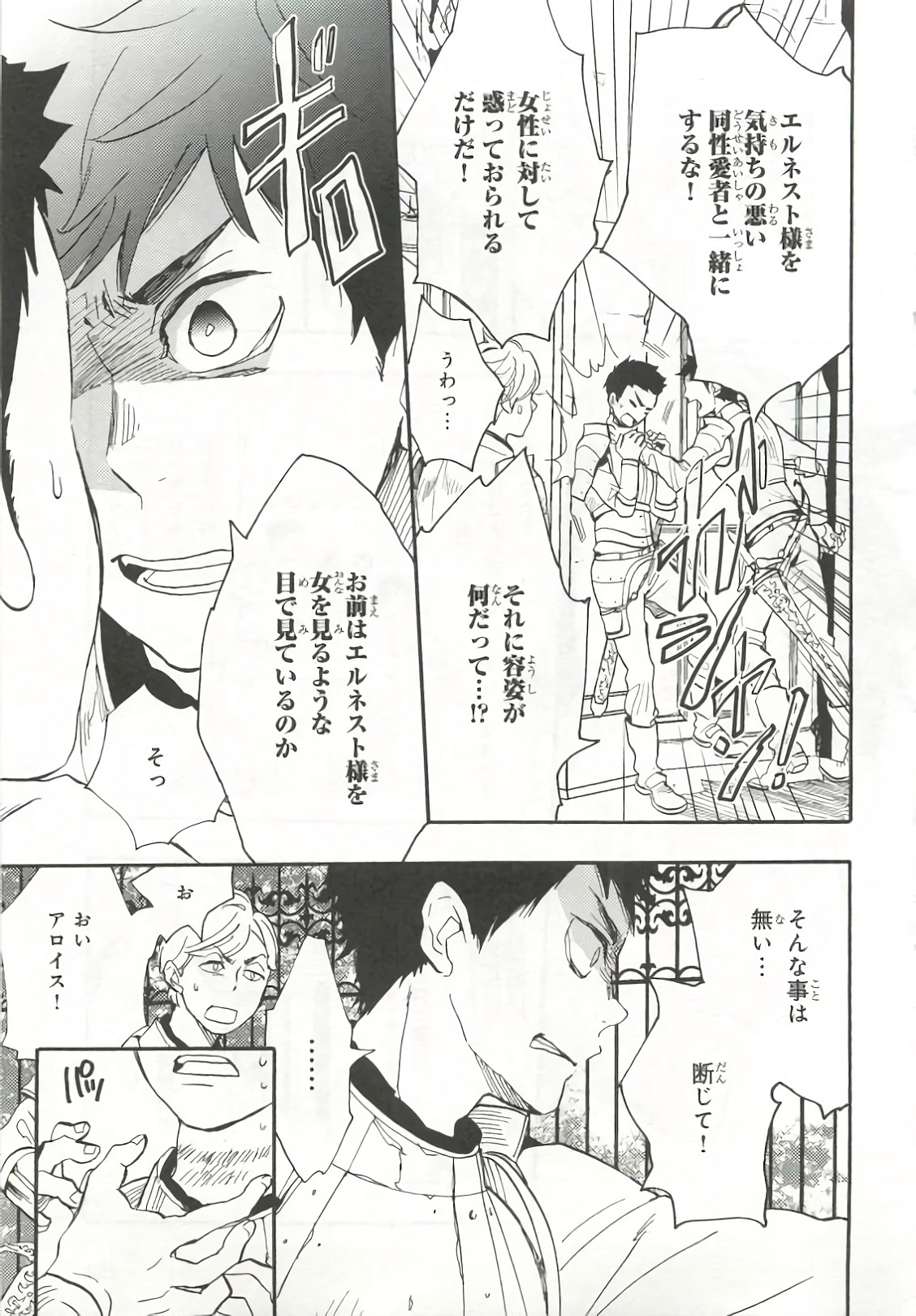 [アンソロジー] ピンクゴールド6