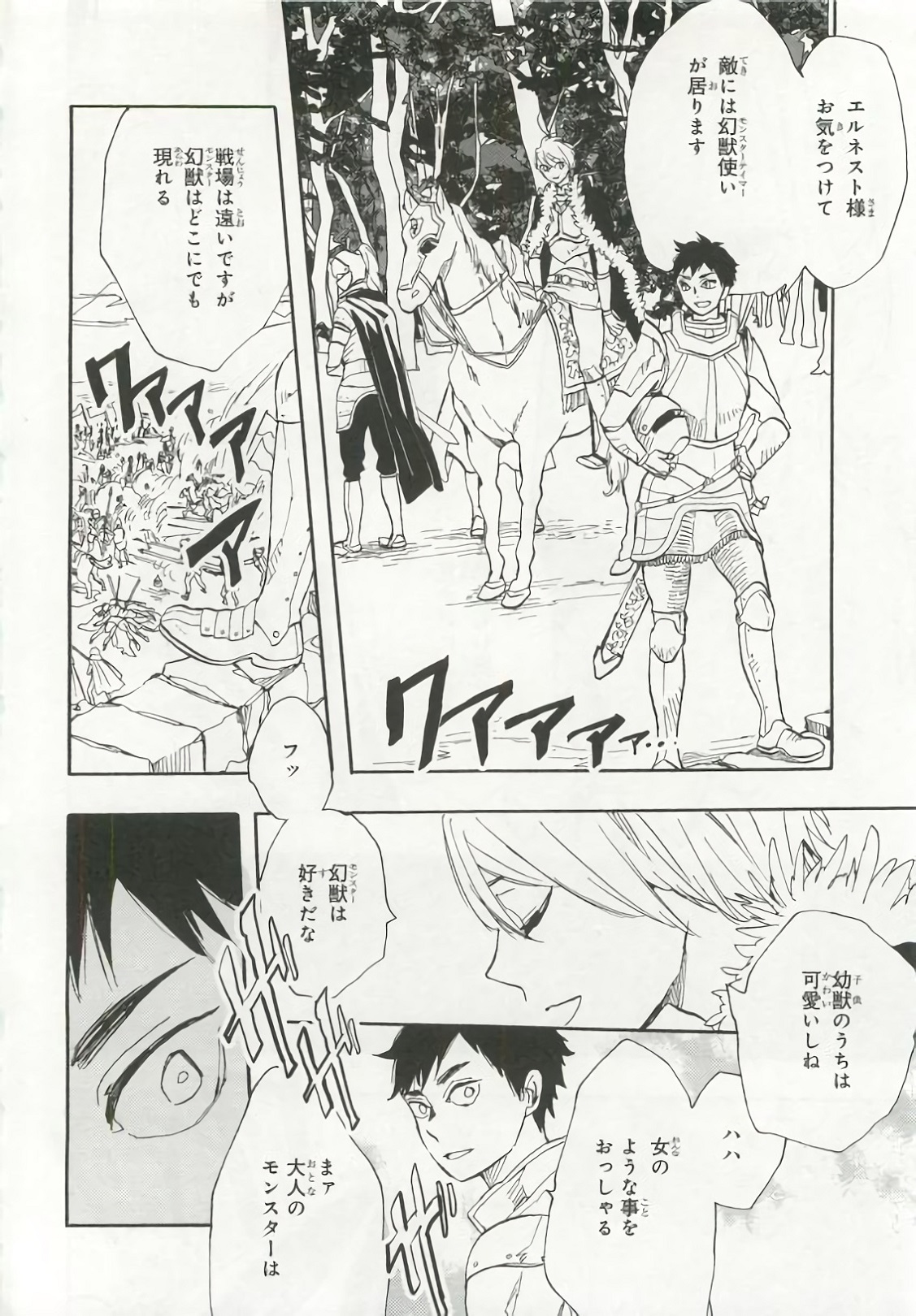 [アンソロジー] ピンクゴールド6