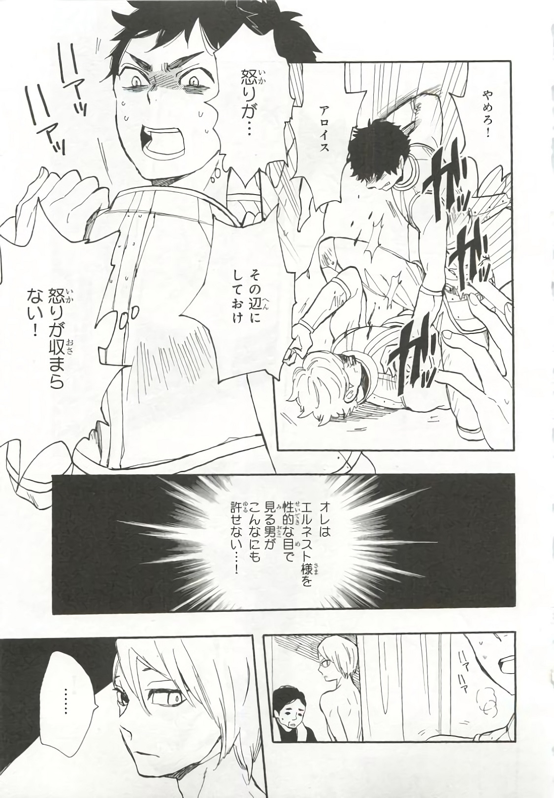 [アンソロジー] ピンクゴールド6