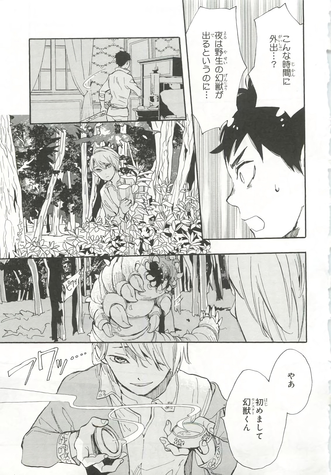 [アンソロジー] ピンクゴールド6