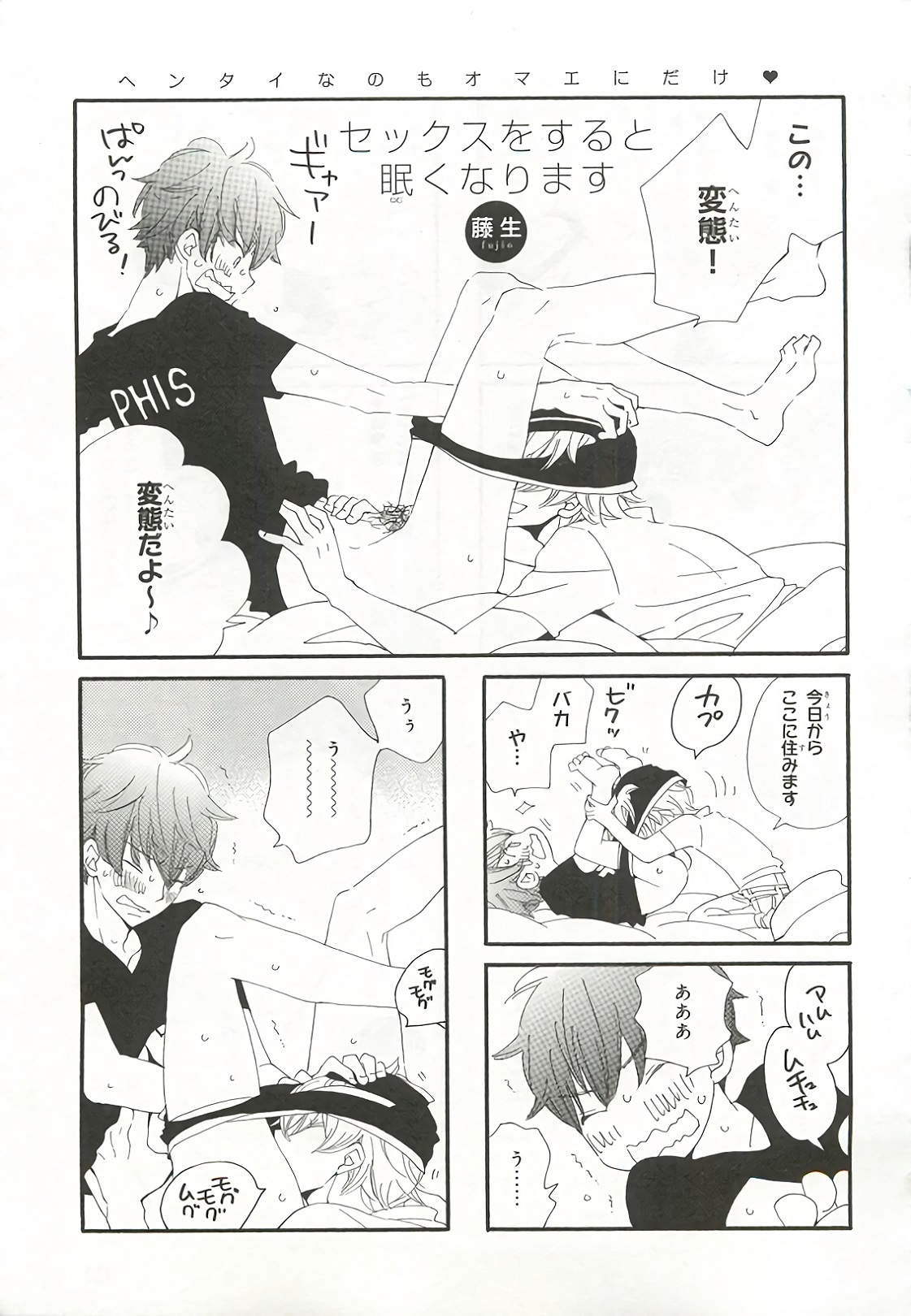 [アンソロジー] ピンクゴールド6