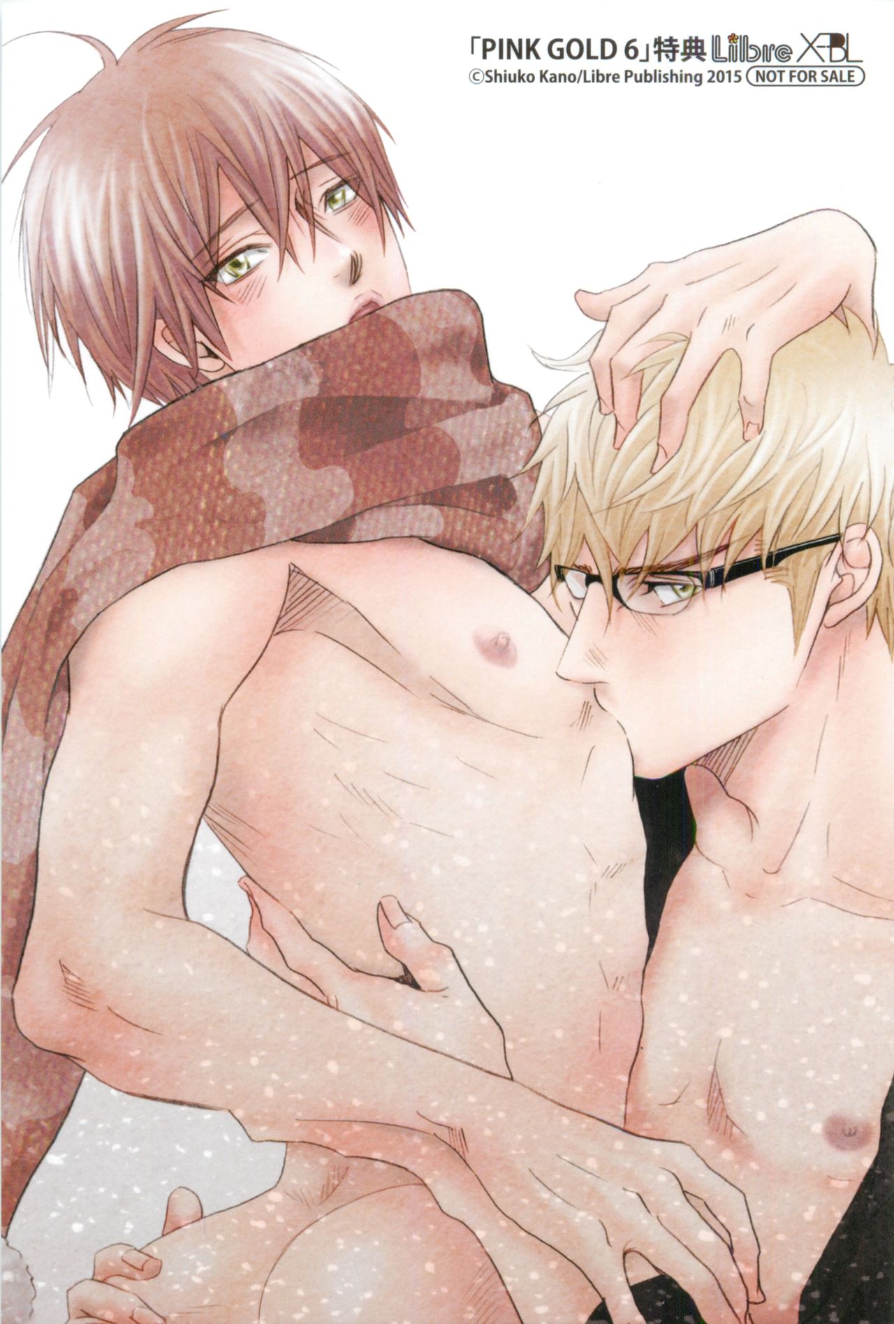 [アンソロジー] ピンクゴールド6