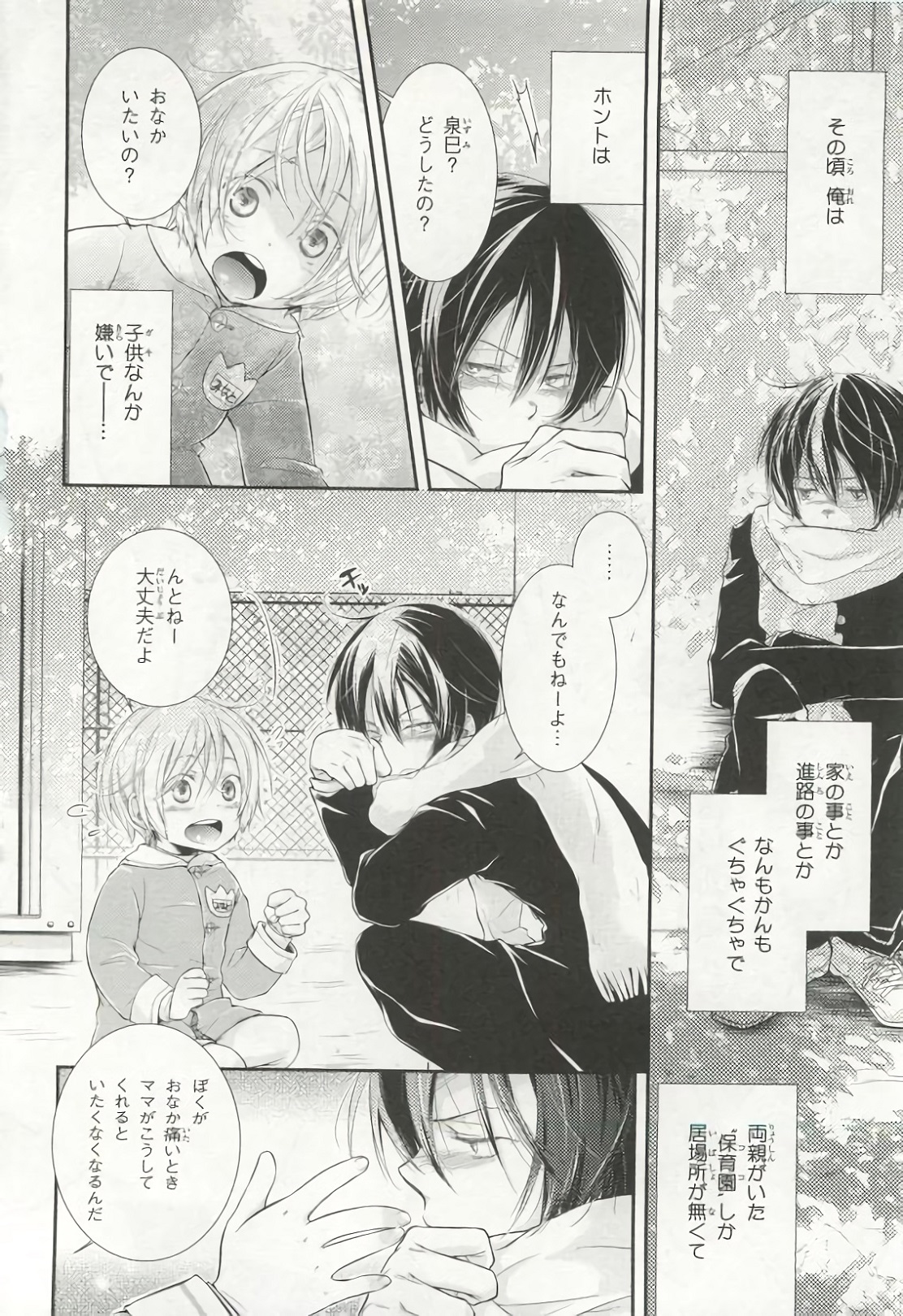 [アンソロジー] ピンクゴールド6