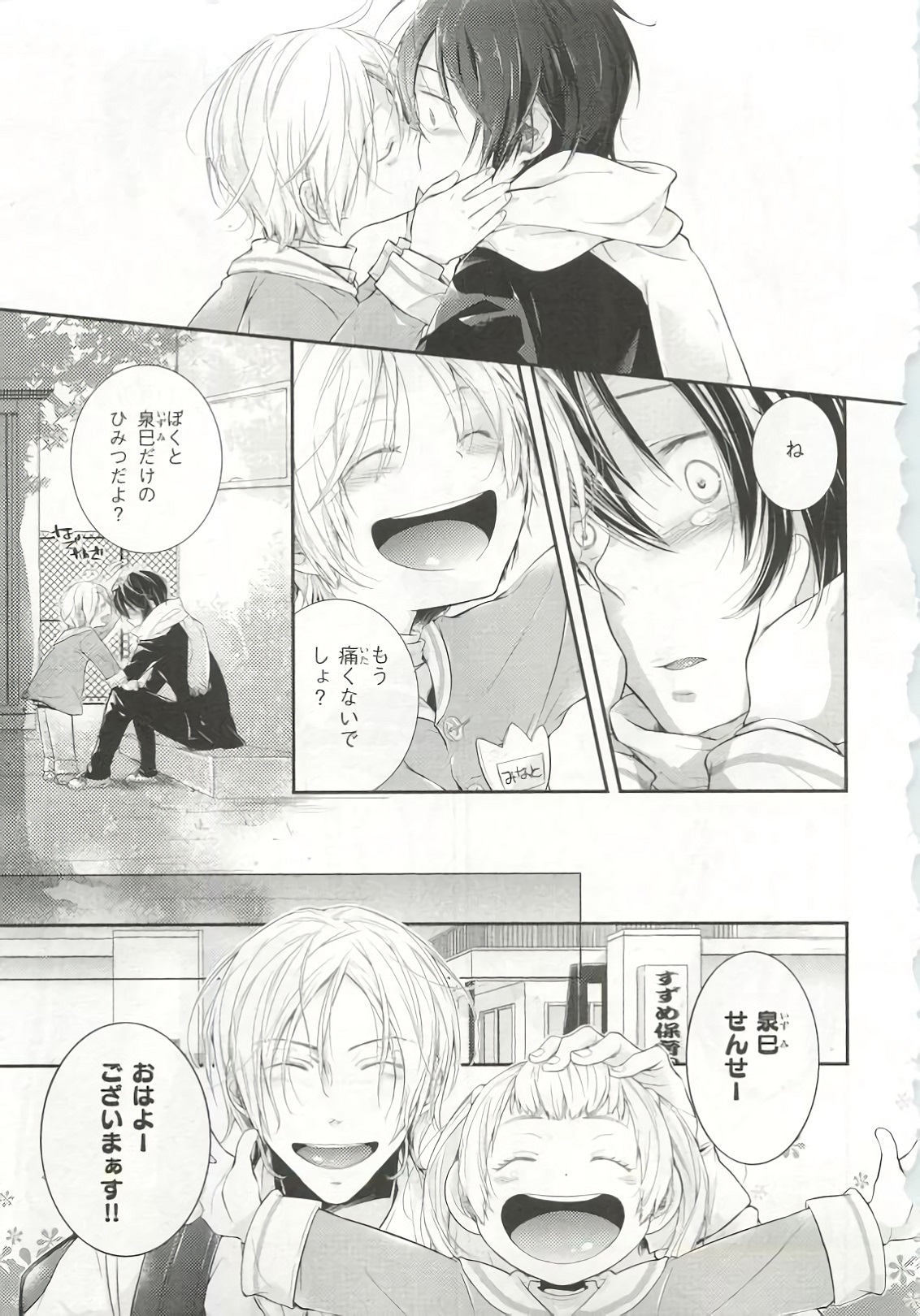 [アンソロジー] ピンクゴールド6