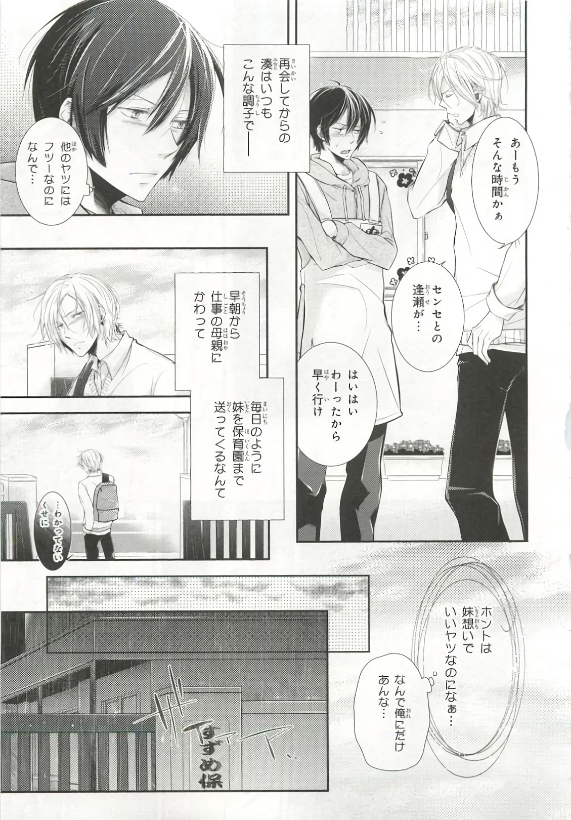 [アンソロジー] ピンクゴールド6