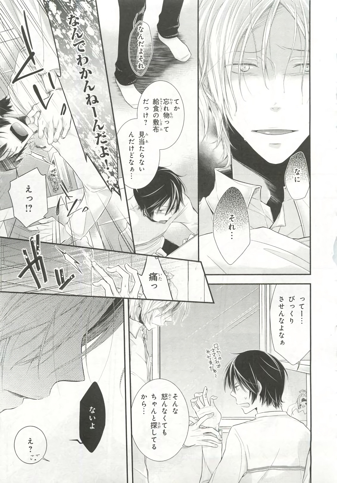 [アンソロジー] ピンクゴールド6