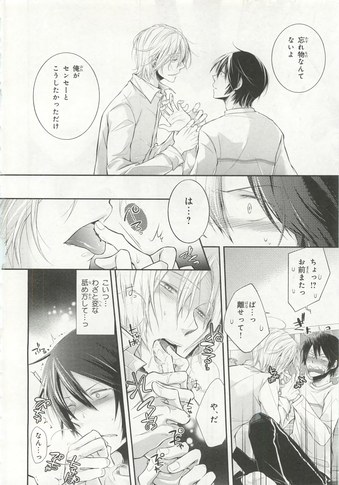 [アンソロジー] ピンクゴールド6