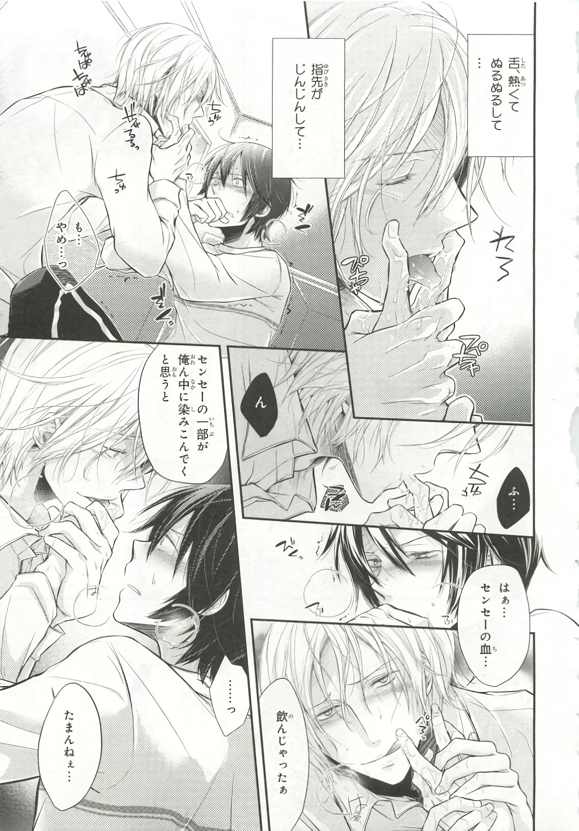 [アンソロジー] ピンクゴールド6