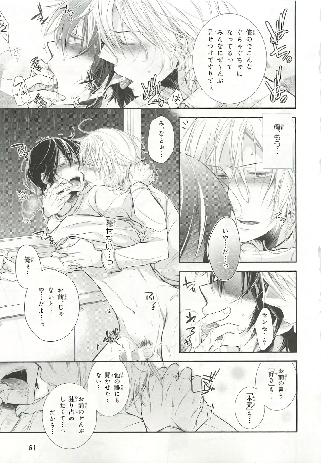 [アンソロジー] ピンクゴールド6