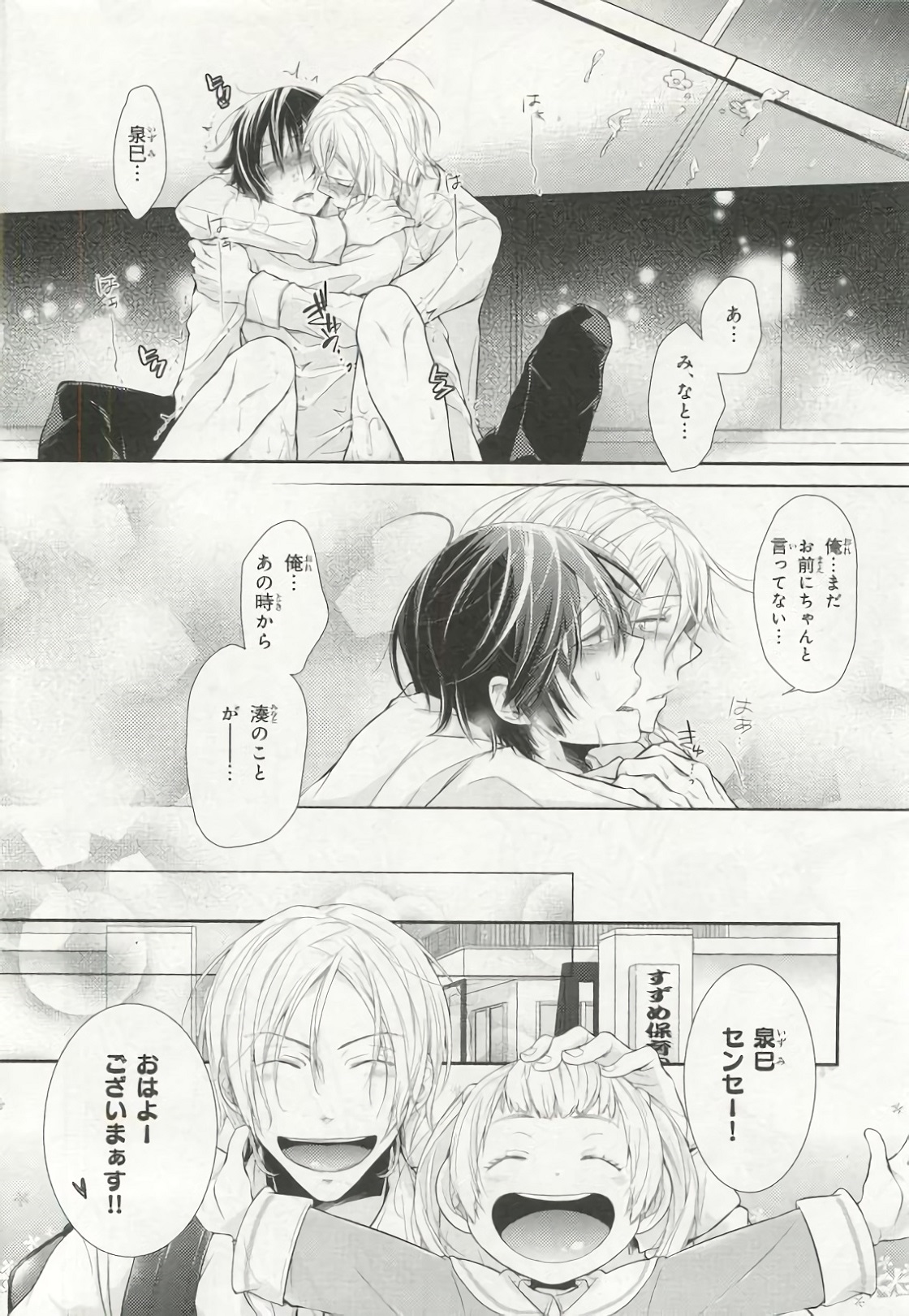 [アンソロジー] ピンクゴールド6