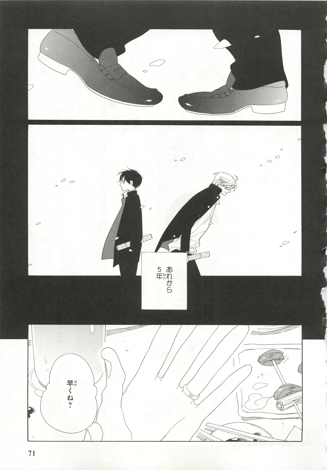 [アンソロジー] ピンクゴールド6