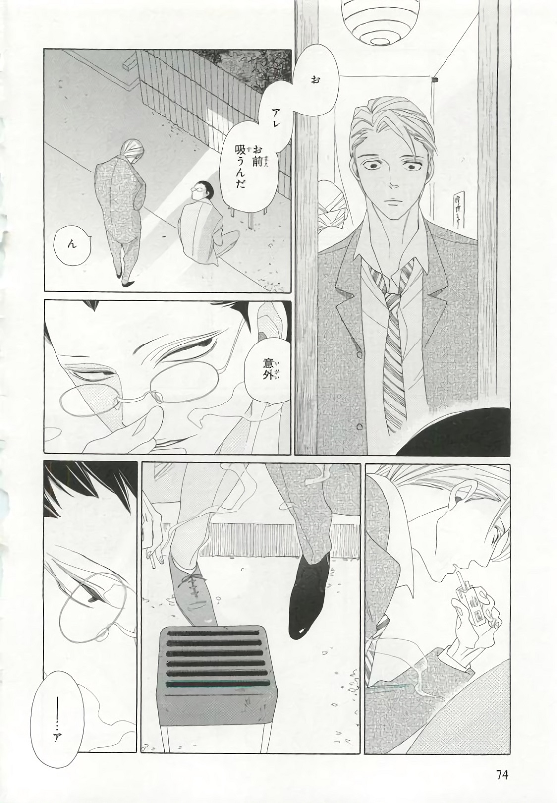 [アンソロジー] ピンクゴールド6