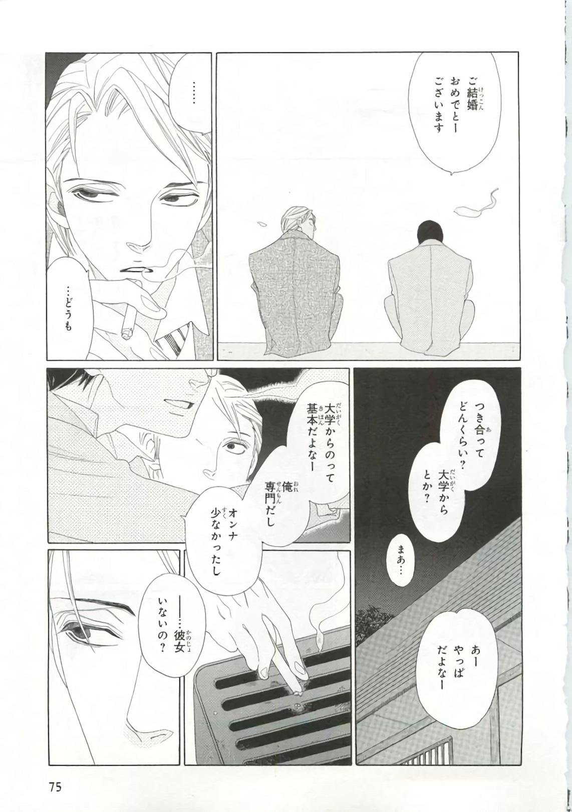 [アンソロジー] ピンクゴールド6