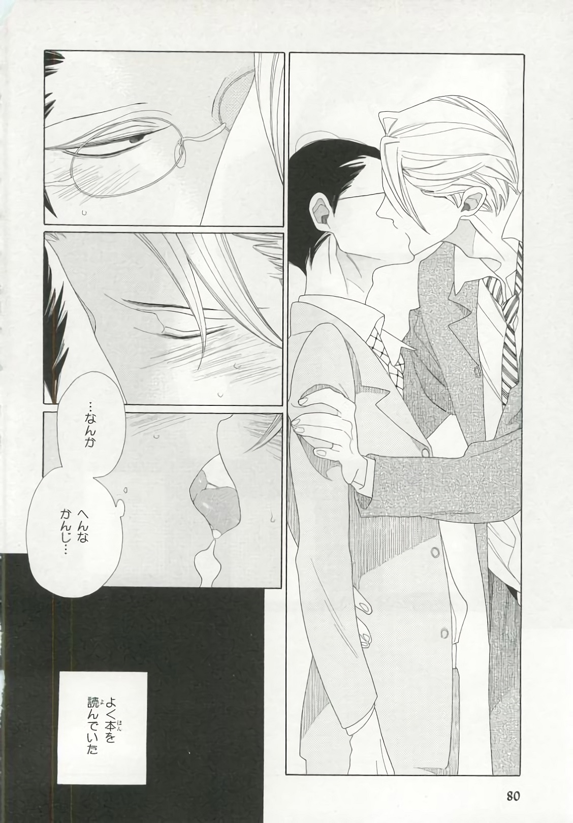 [アンソロジー] ピンクゴールド6