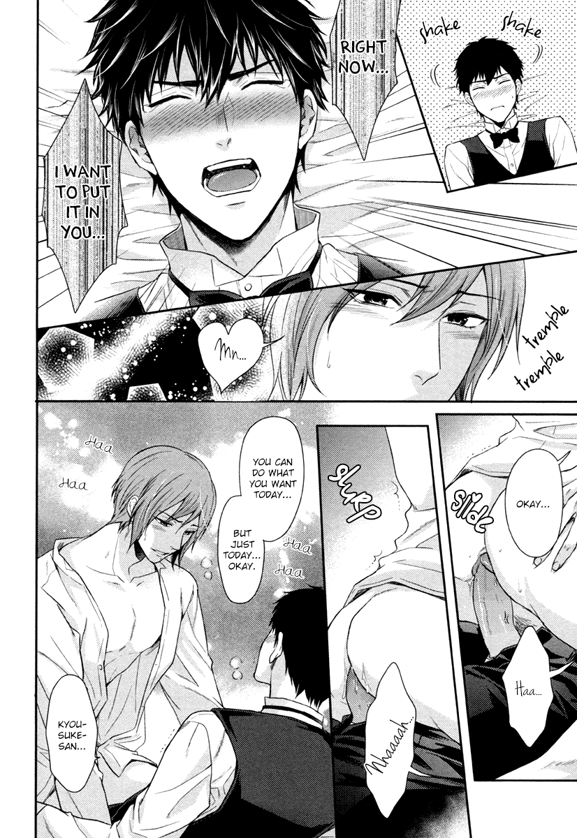 [柊みずか] Let Me Put it In. [英訳]