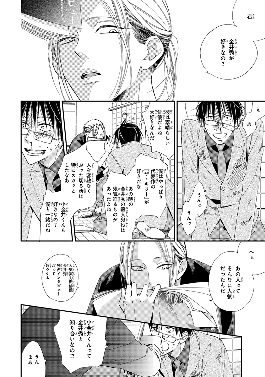 [アンソロジー] ピンクゴールド2 [DL版]