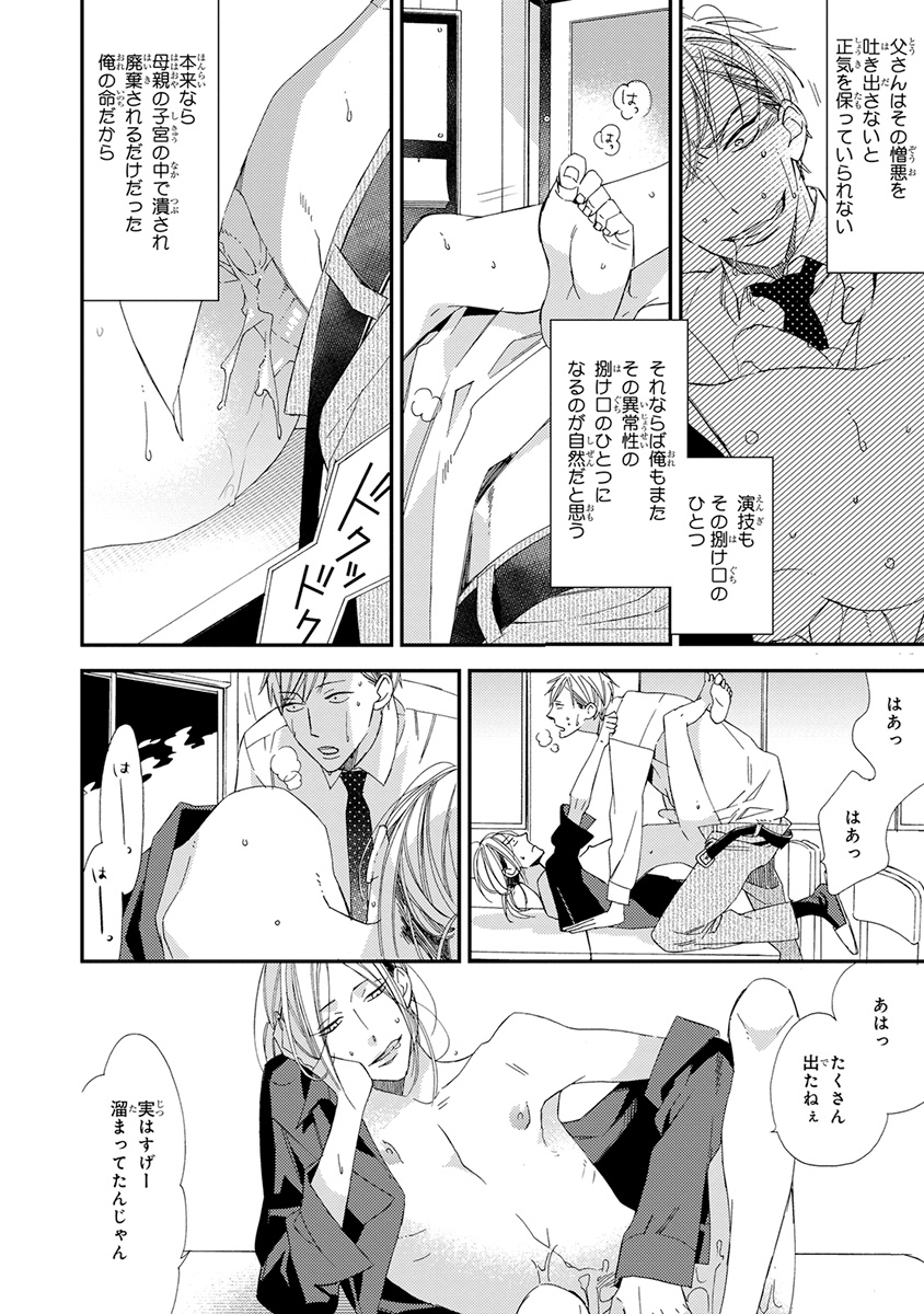 [アンソロジー] ピンクゴールド2 [DL版]