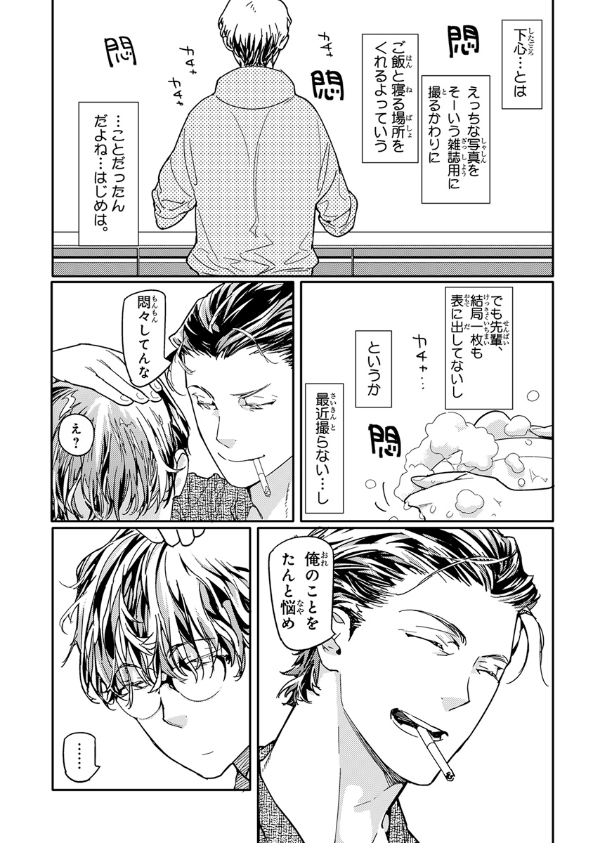 [アンソロジー] ピンクゴールド2 [DL版]