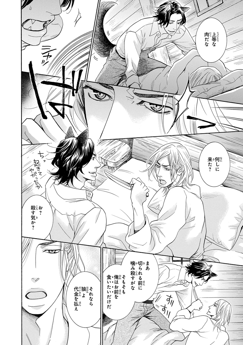 [アンソロジー] ピンクゴールド2 [DL版]