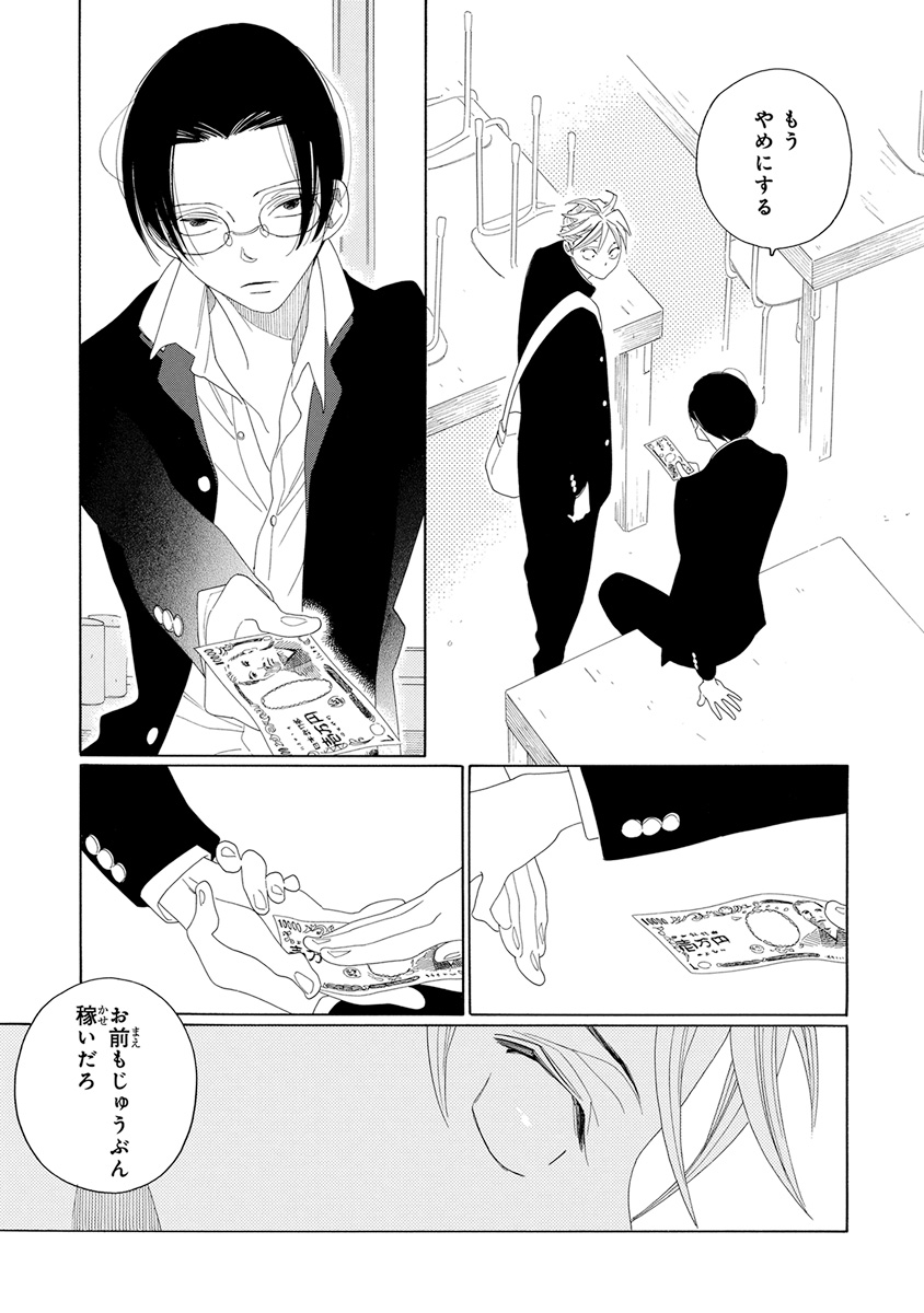 [アンソロジー] ピンクゴールド2 [DL版]