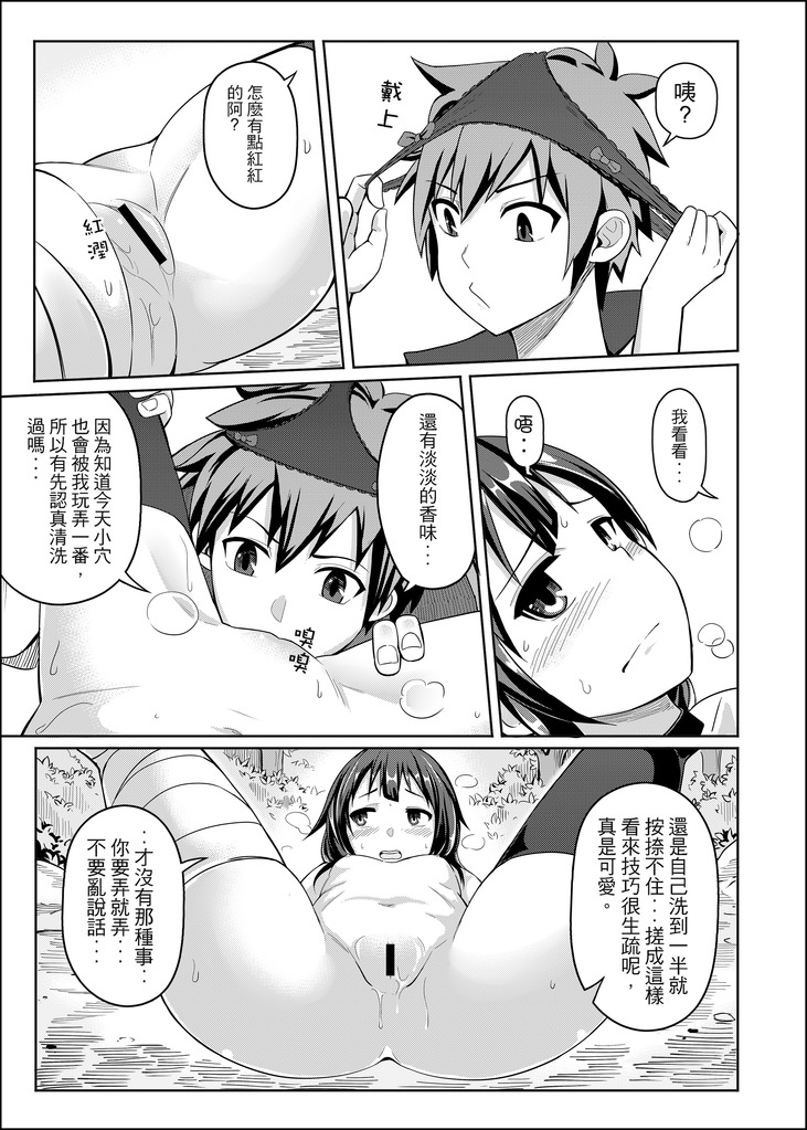 [Chicke III] 紅魔爆裂夢 (この素晴らしい世界に祝福を!) [中国語]