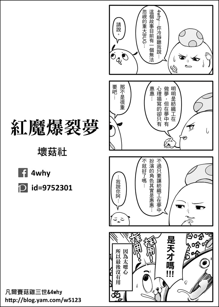 [Chicke III] 紅魔爆裂夢 (この素晴らしい世界に祝福を!) [中国語]