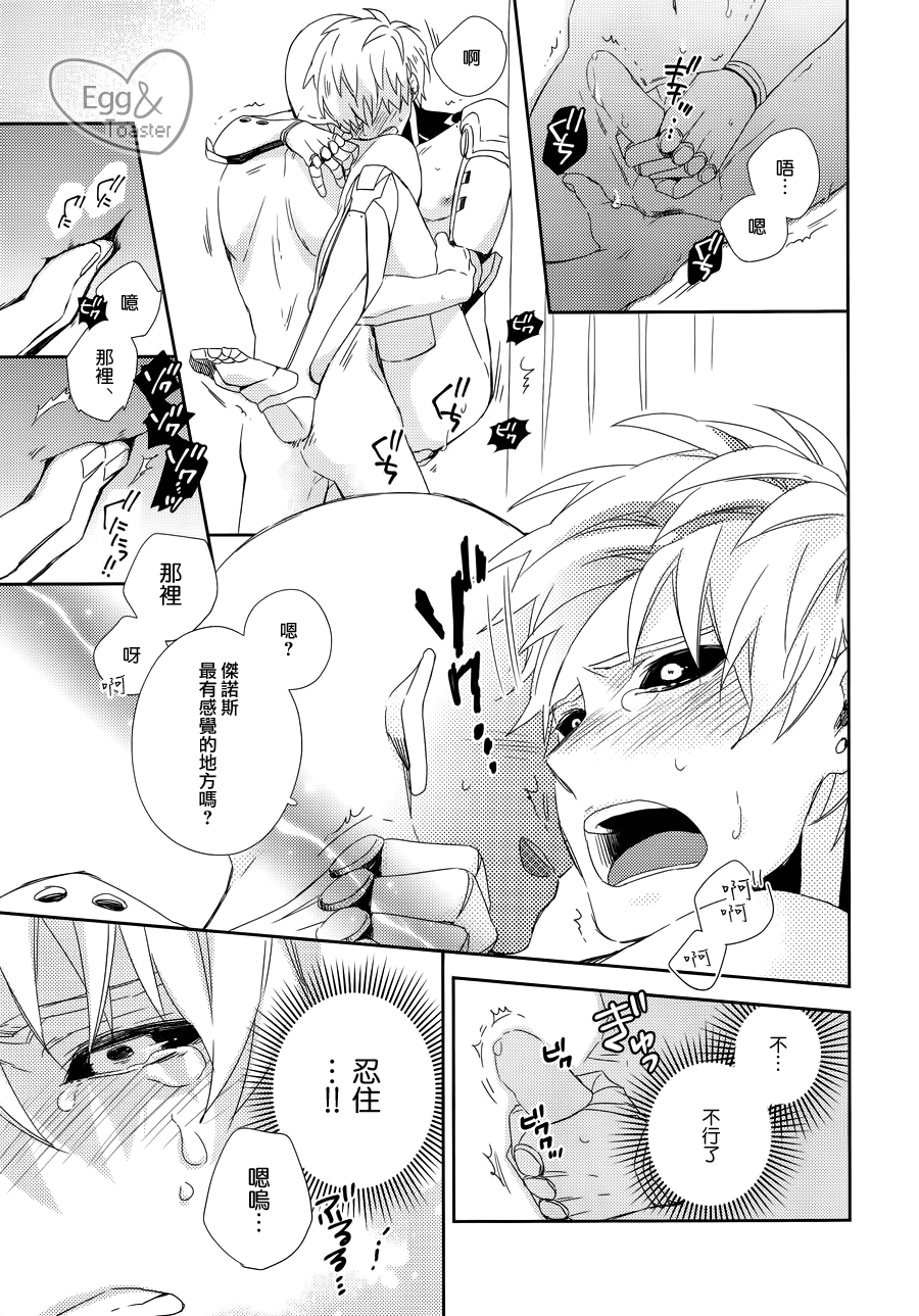 (HARUCC21) [0207 (しずよし。)] 先生の×××が××すぎてツライ。 (ワンパンマン) [中国翻訳]