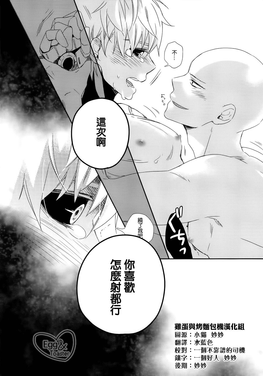 (HARUCC21) [0207 (しずよし。)] 先生の×××が××すぎてツライ。 (ワンパンマン) [中国翻訳]