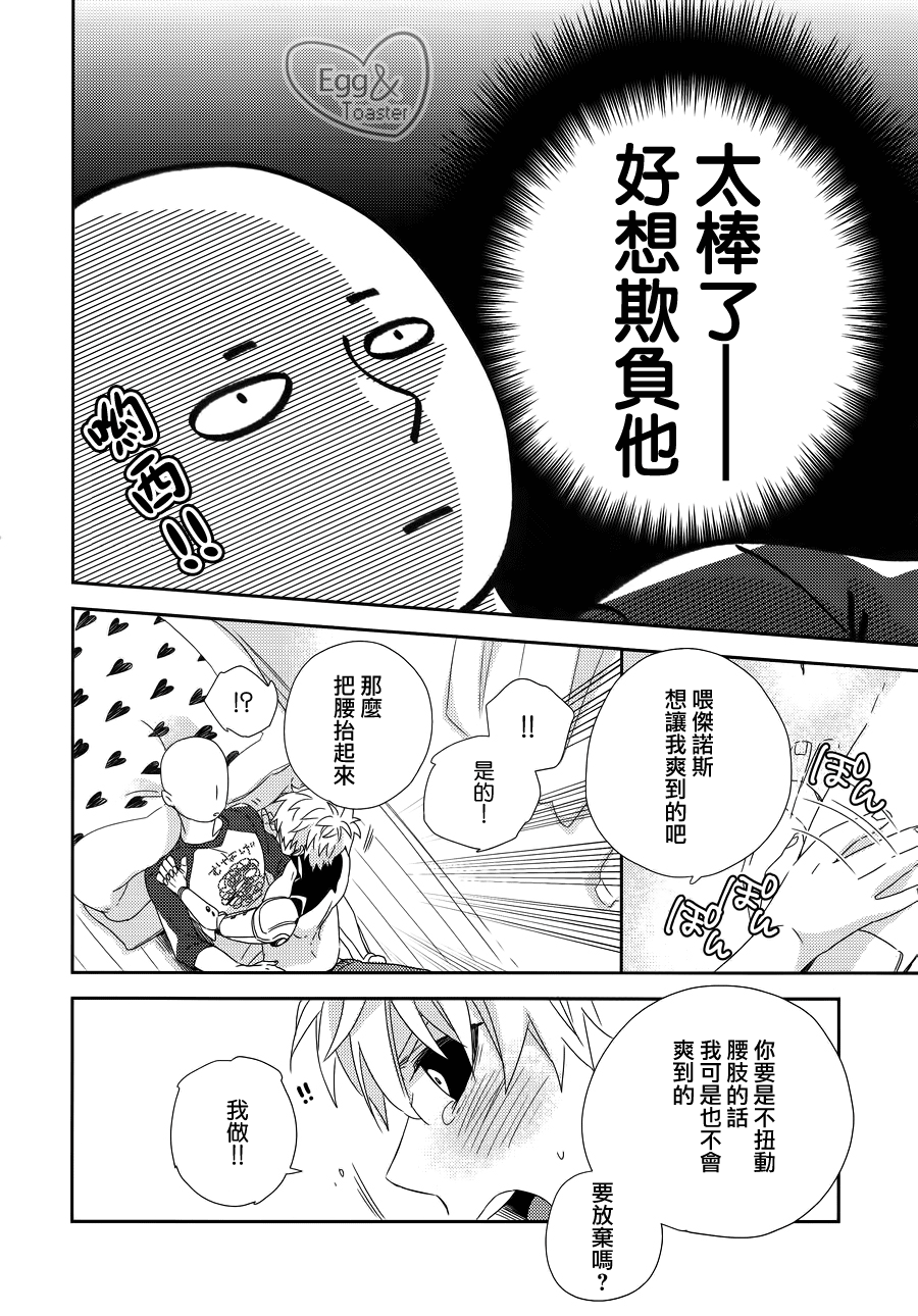 (HARUCC21) [0207 (しずよし。)] 先生の×××が××すぎてツライ。 (ワンパンマン) [中国翻訳]