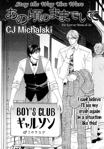 あなたがいた方法を維持します