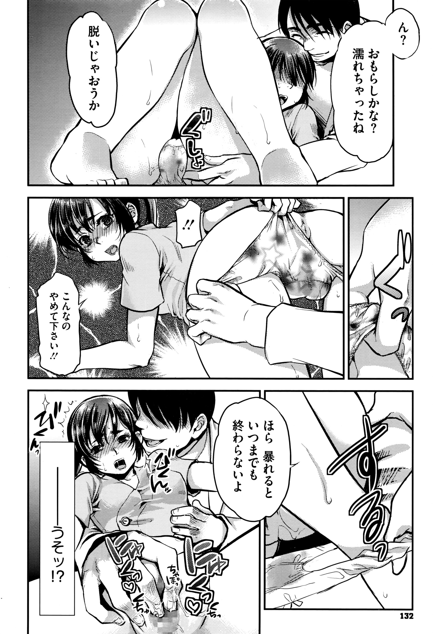 コミックメガストアα 2016年7月号