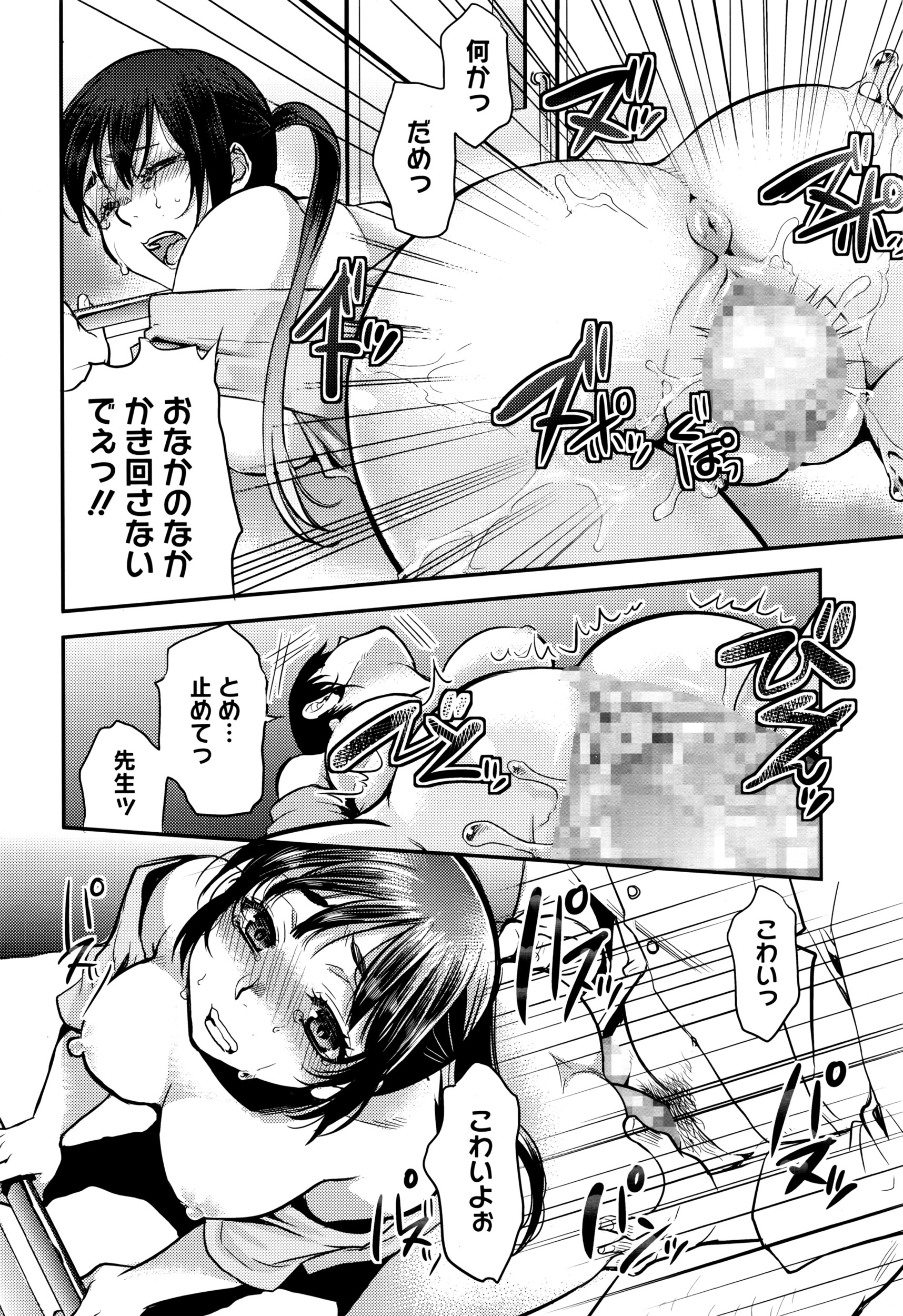 コミックメガストアα 2016年7月号