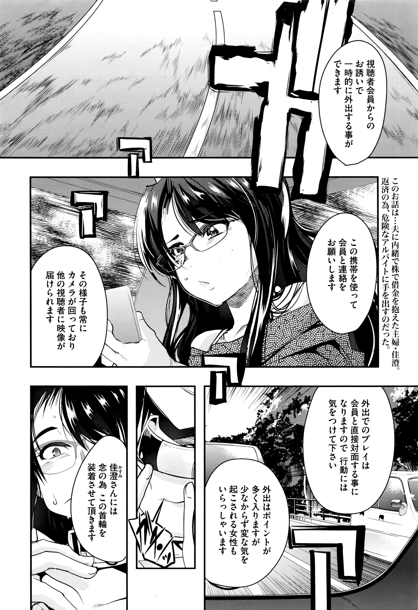 コミックメガストアα 2016年7月号