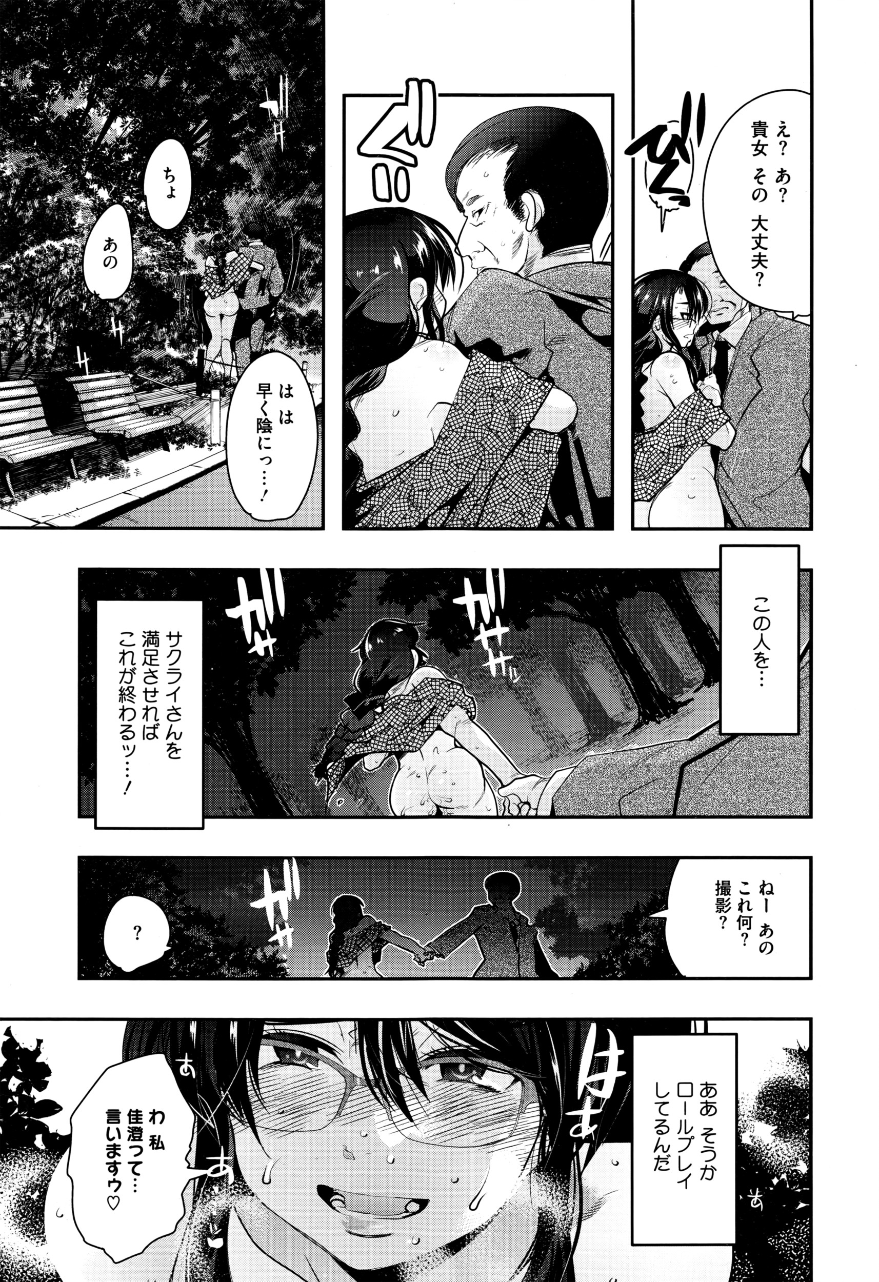 コミックメガストアα 2016年7月号