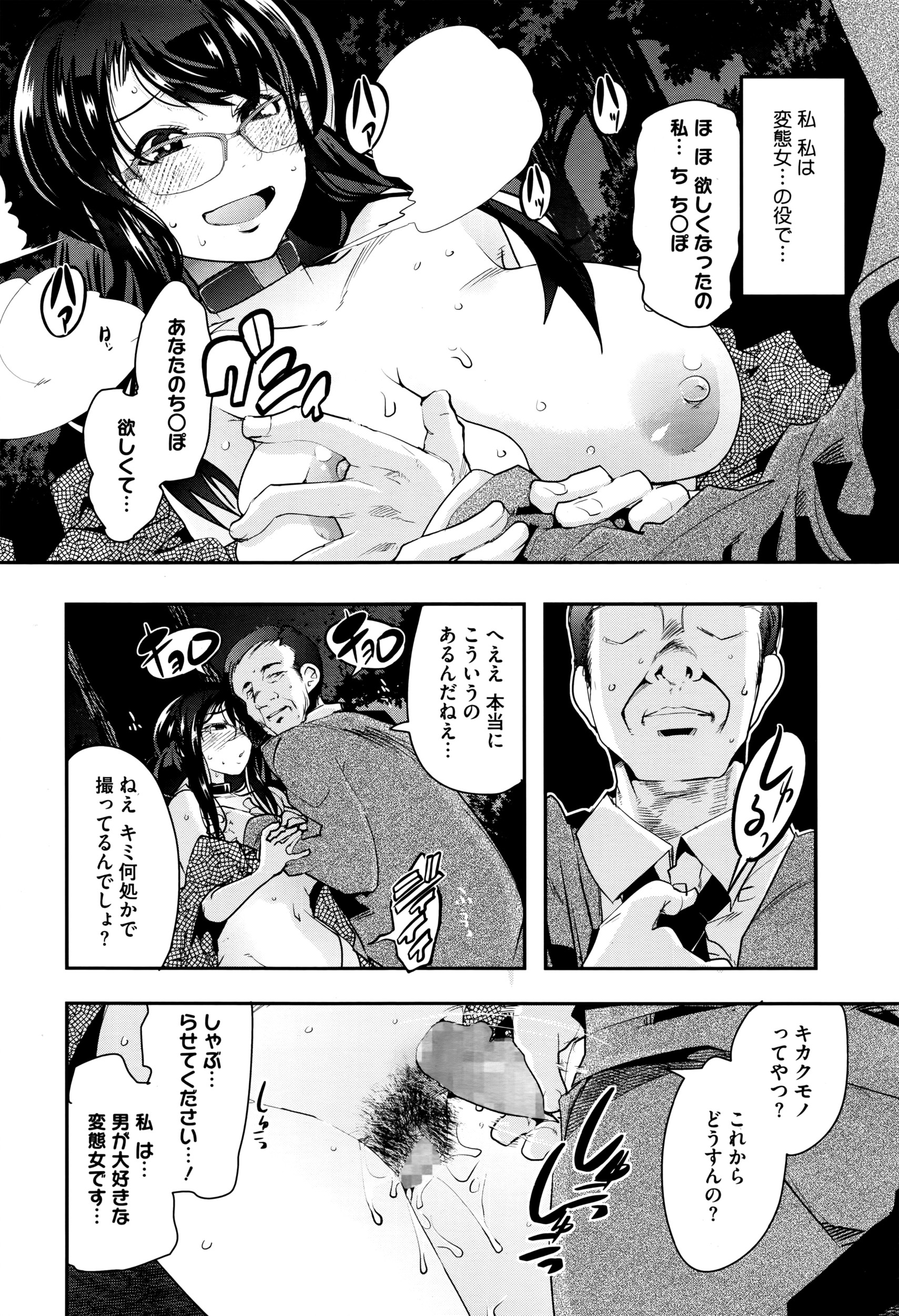 コミックメガストアα 2016年7月号