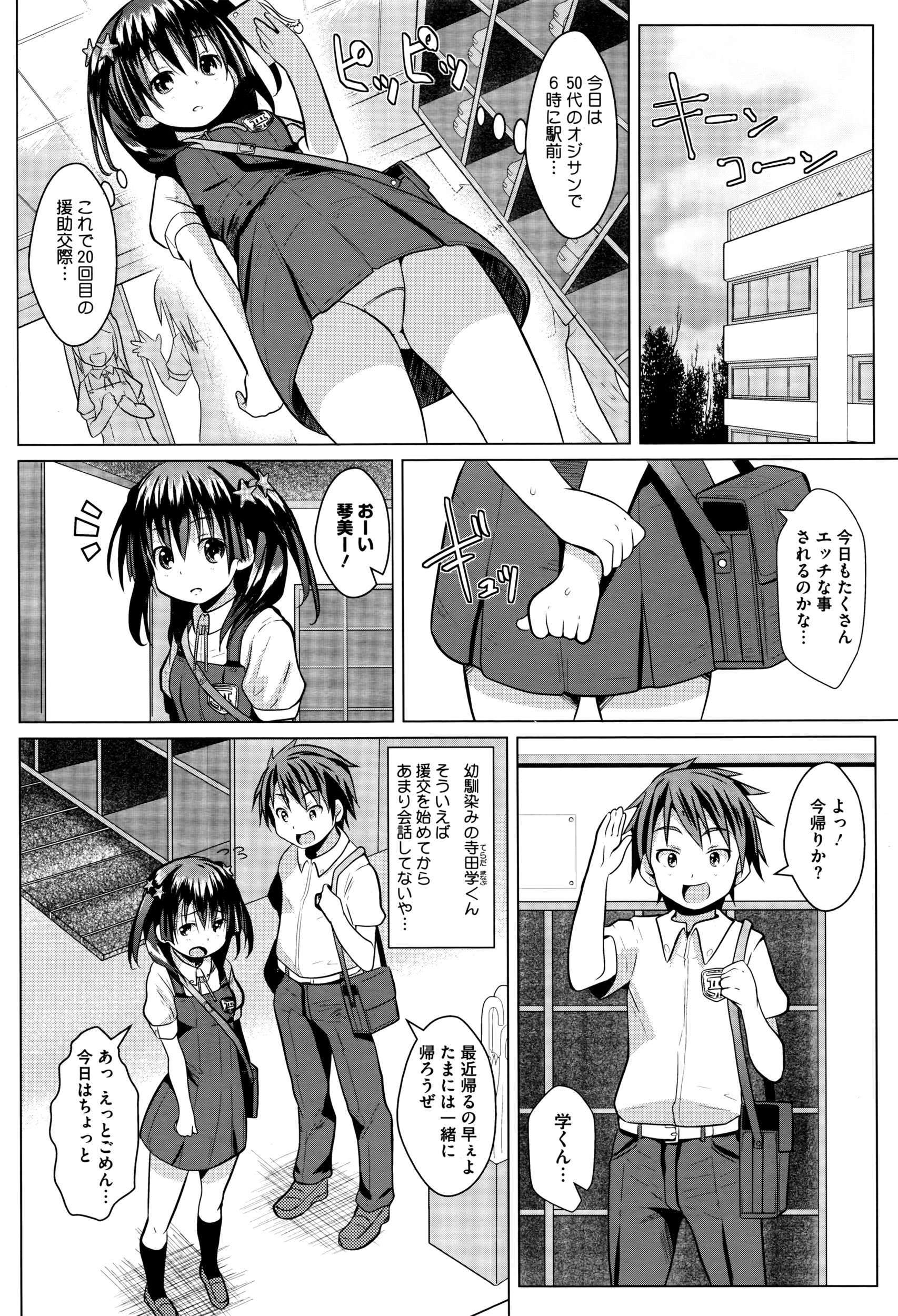 コミックメガストアα 2016年7月号