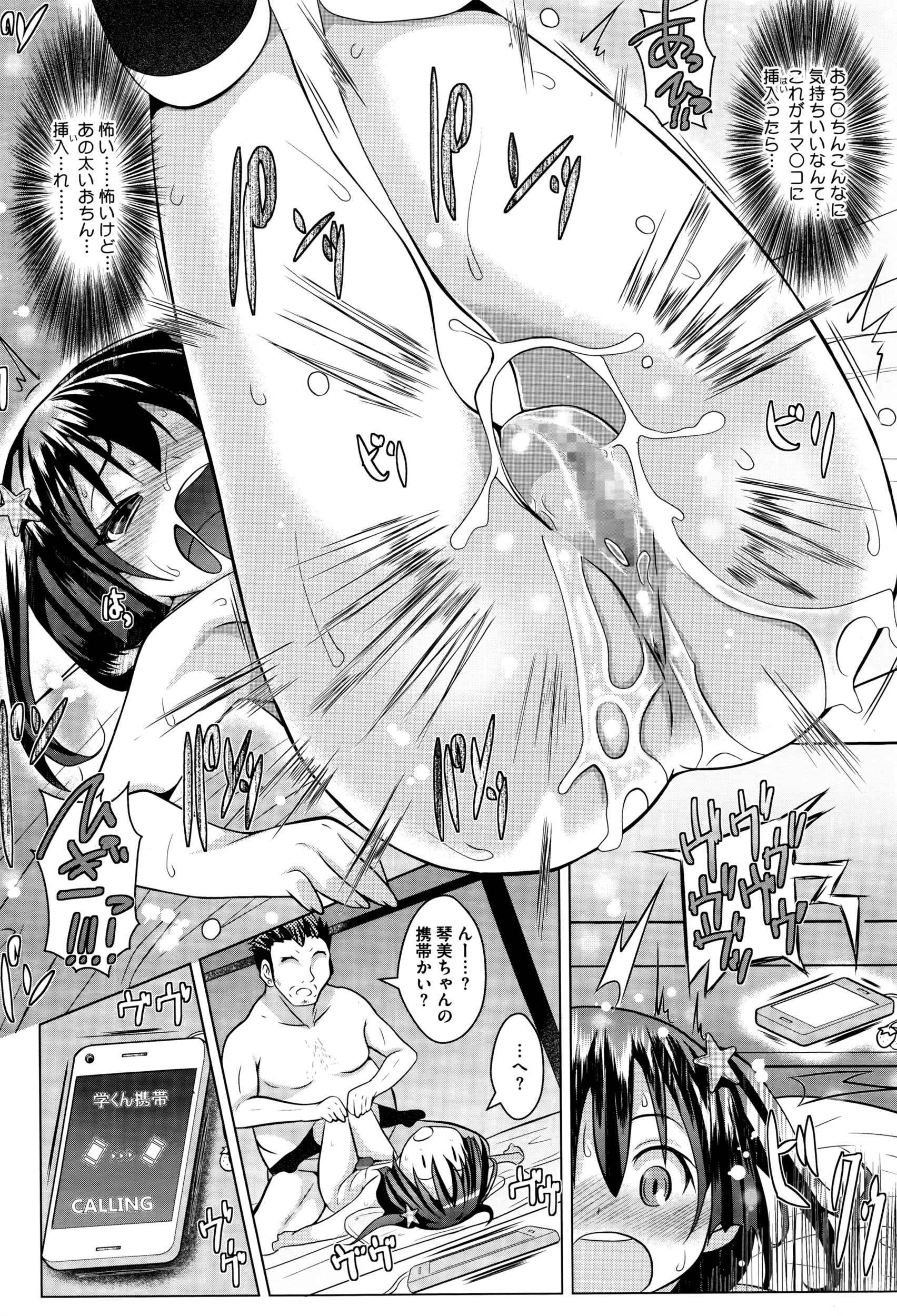 コミックメガストアα 2016年7月号