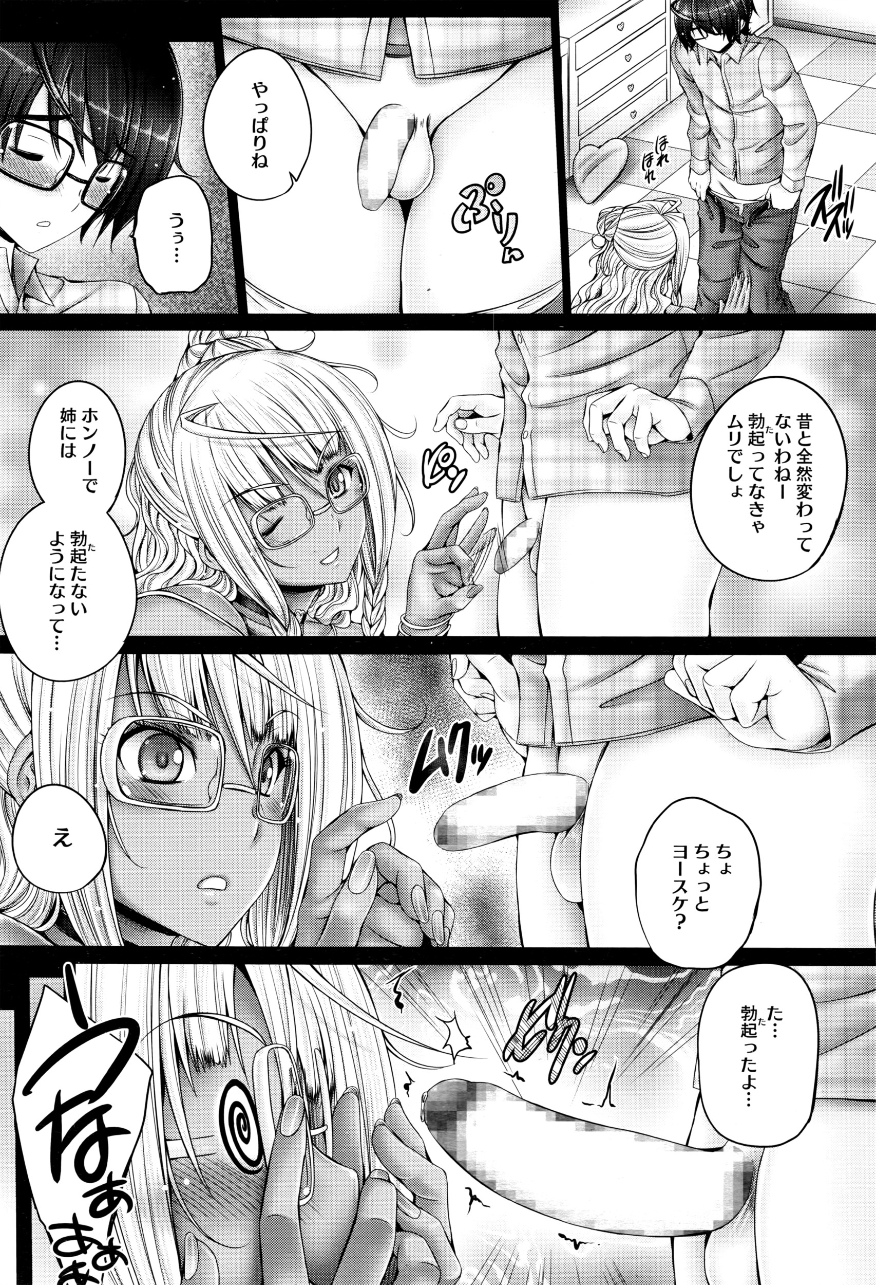 コミックメガストアα 2016年7月号