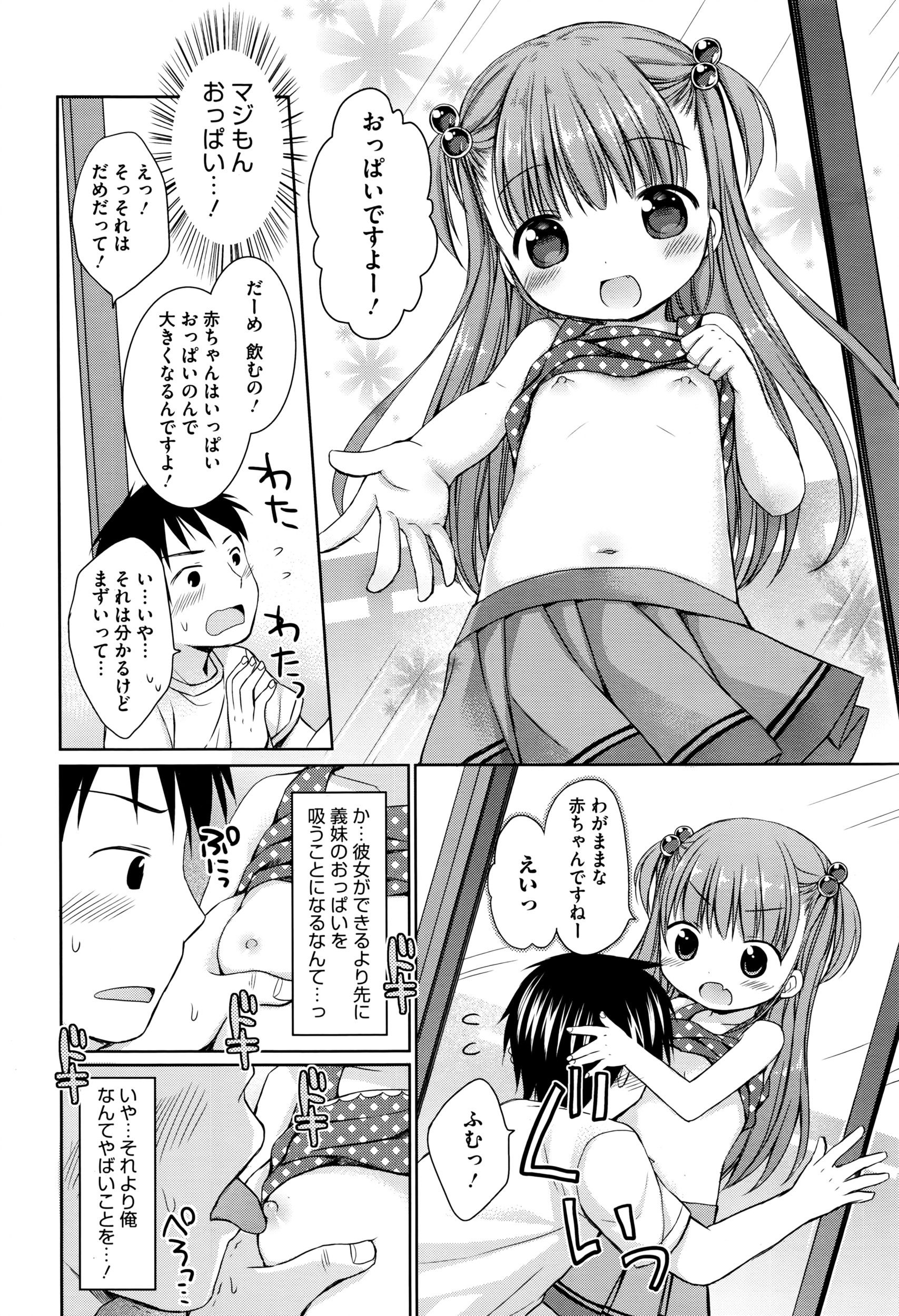 コミックメガストアα 2016年7月号