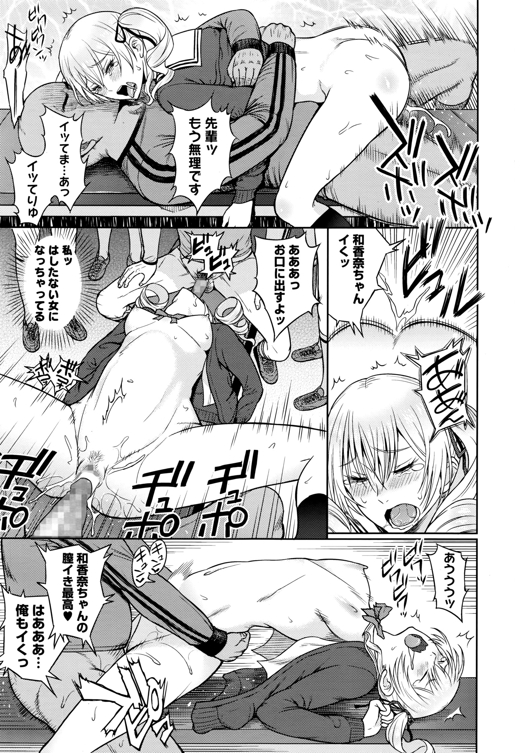 コミックメガストアα 2016年7月号