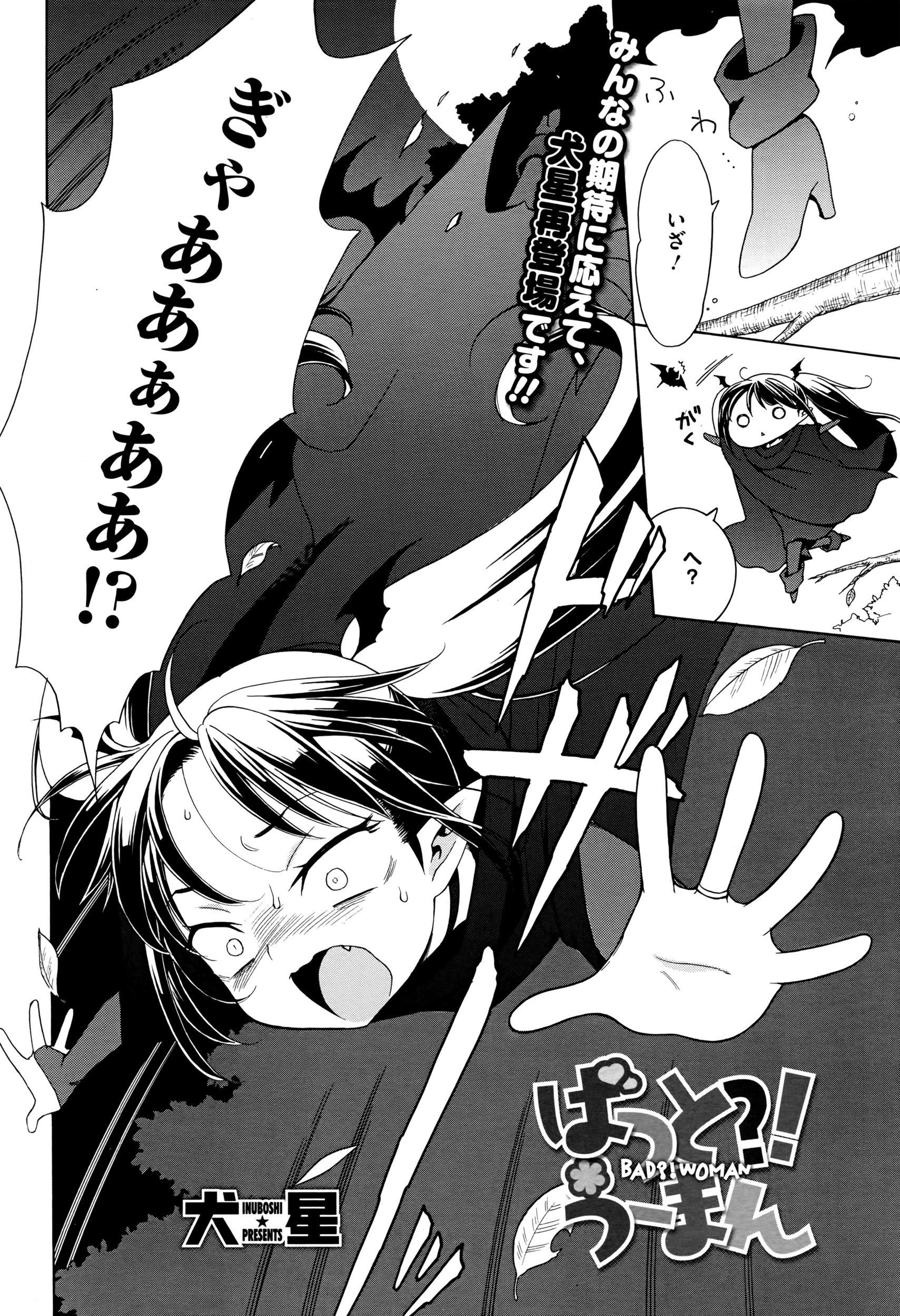 コミックメガストアα 2016年7月号