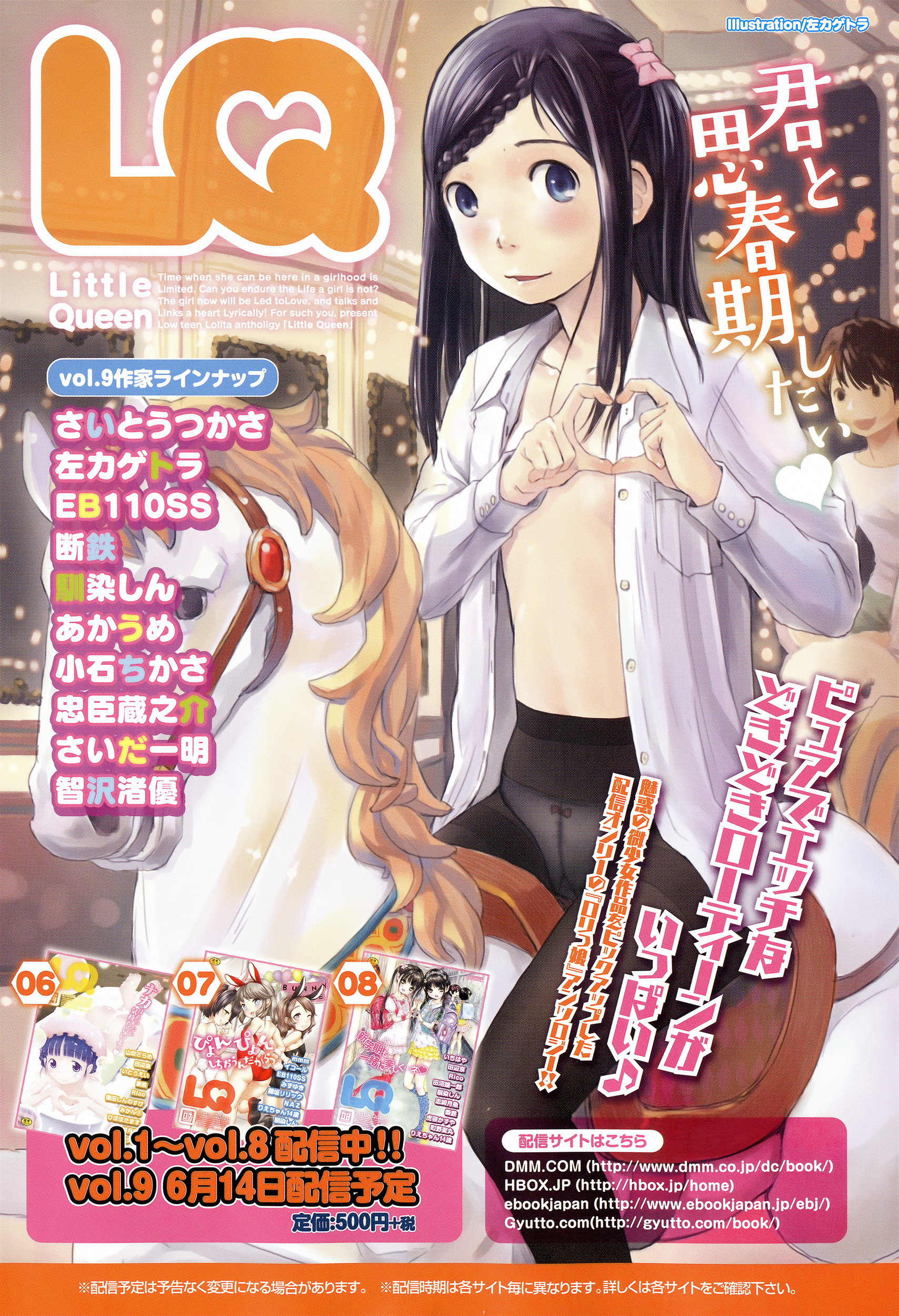 コミックメガストアα 2016年7月号