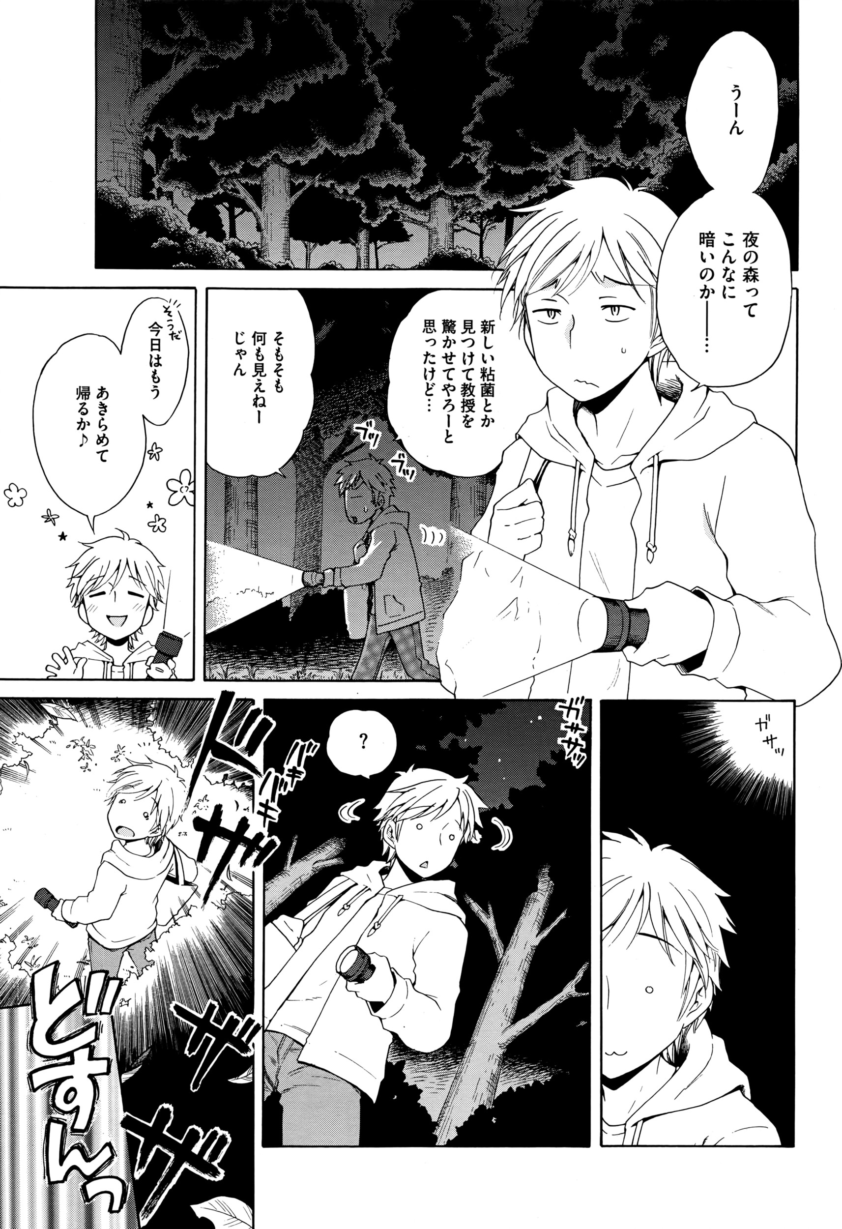 コミックメガストアα 2016年7月号