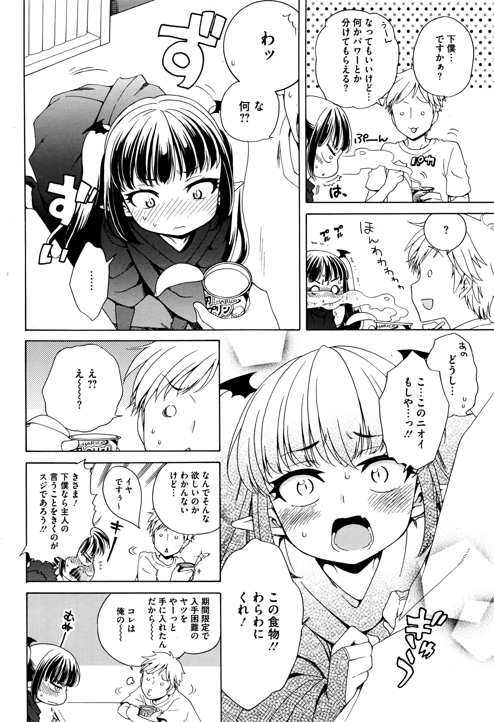 コミックメガストアα 2016年7月号